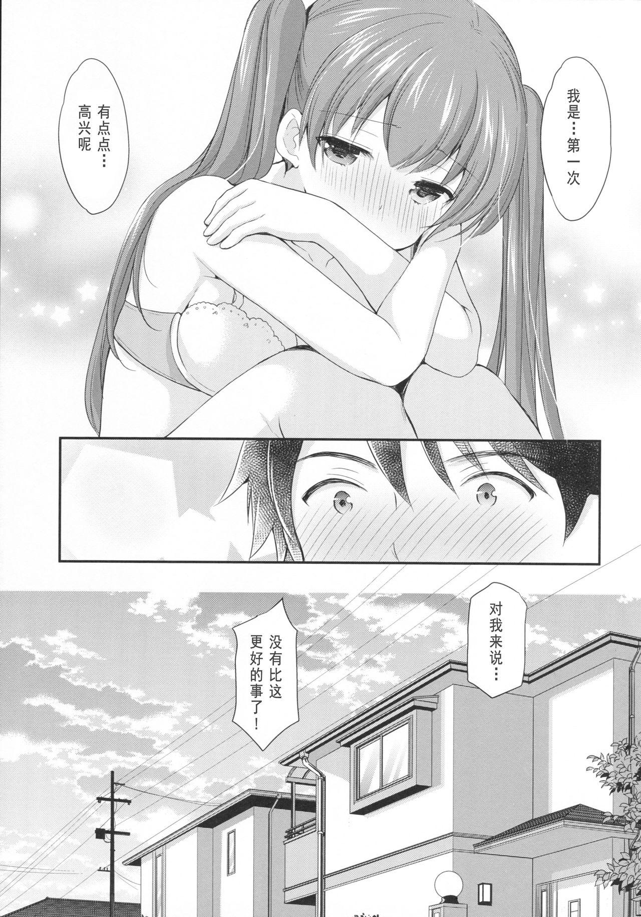 カッコつけてたらセックス教えてって言われた…(C93) [いもむや本舗 &#8211; Singleton (あずまゆき)]  [中国翻訳](26页)