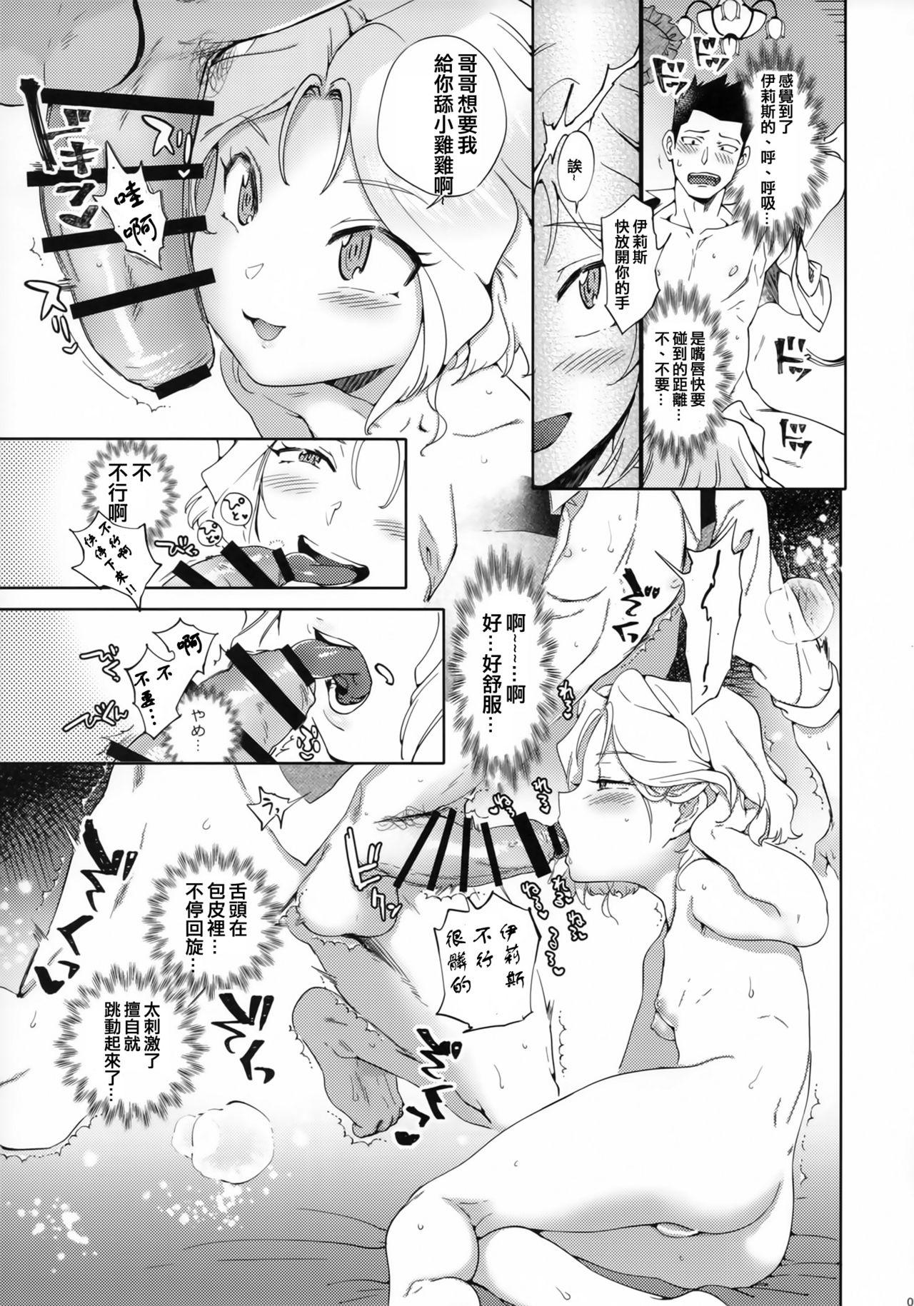 恥じらい少女[スピリタス太郎](COMIC 高 Vol.4) [中国翻訳][Spiritus Tarou]Hajirai Shoujo(COMIC Koh Vol.4) [Chinese] [最低限度漢化](16页)-第1章-图片337