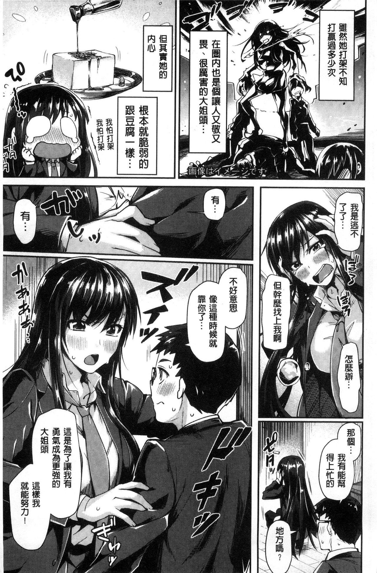 スキってイってるじゃん[月蜥蜴]  [中国翻訳](200页)