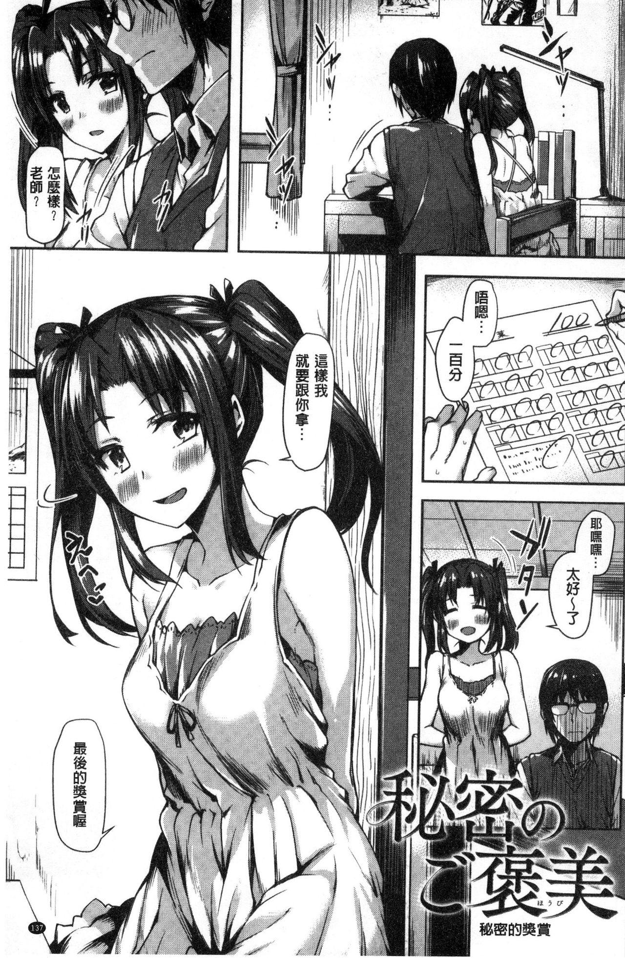 スキってイってるじゃん[月蜥蜴]  [中国翻訳](200页)