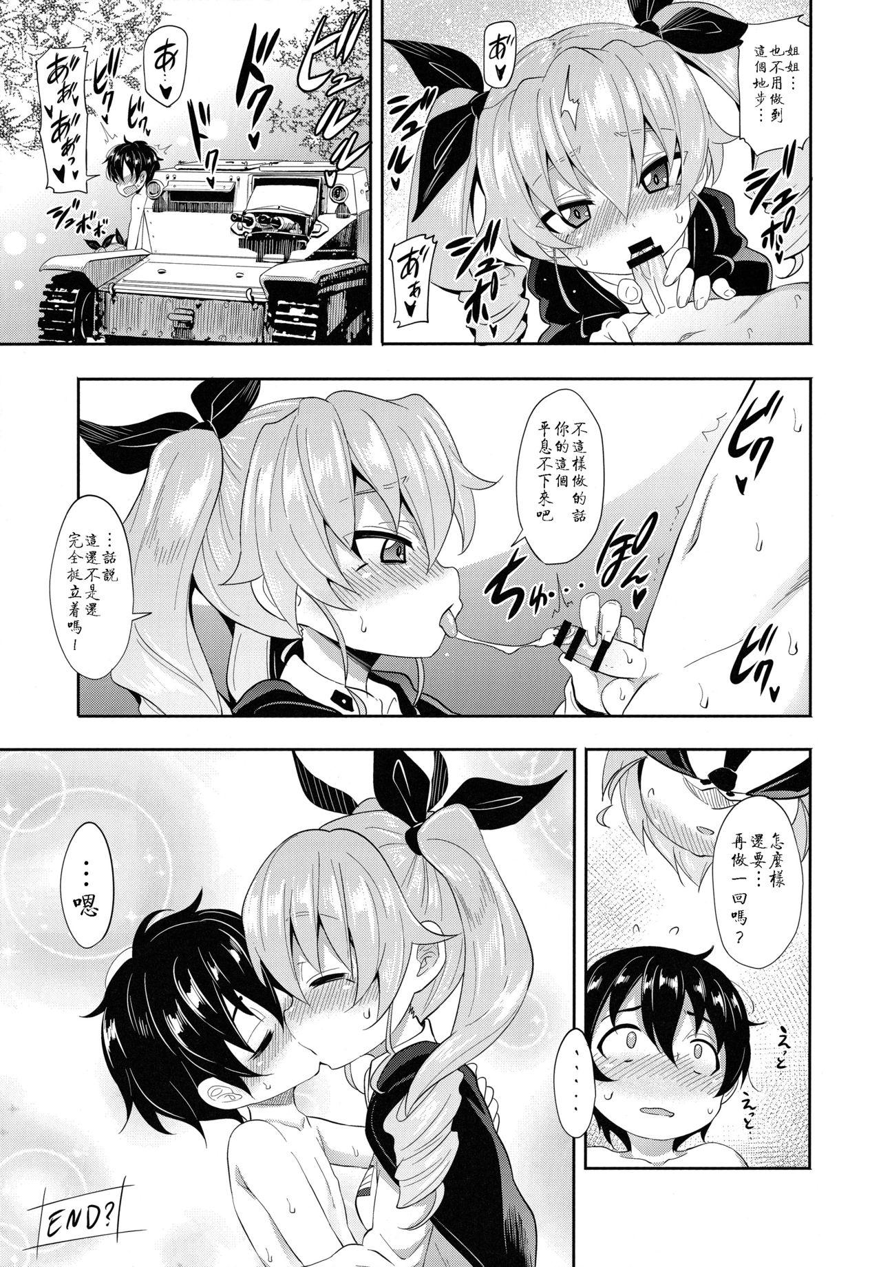 アンチョビに告白してみた After(C93) [すたぢおヲルト (ヲルト)]  (ガールズ&amp;パンツァー) [中国翻訳](24页)