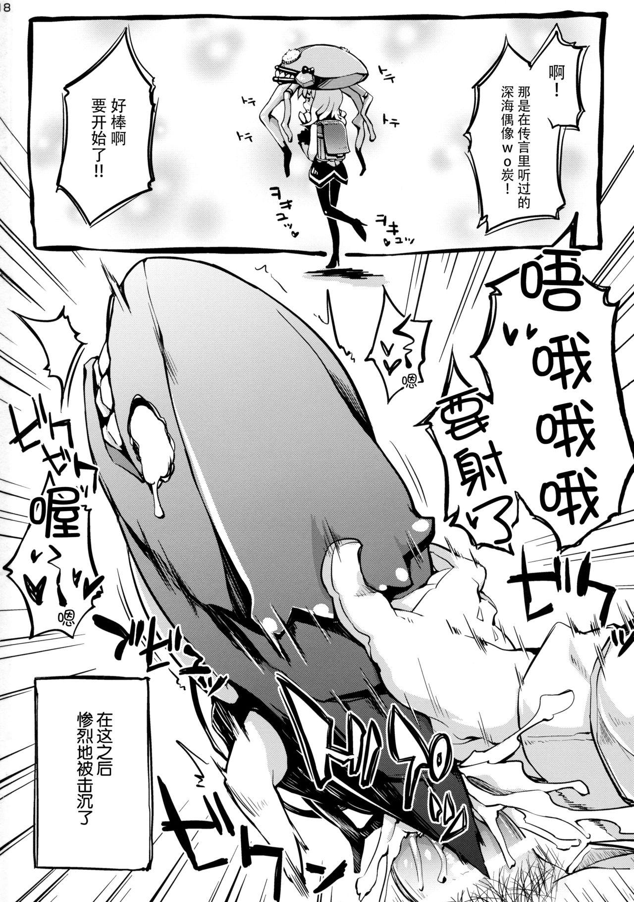 not乳離れ[アガタ] (漫画ばんがいち 2015年11月号) [中国翻訳](22页)-第1章-图片17