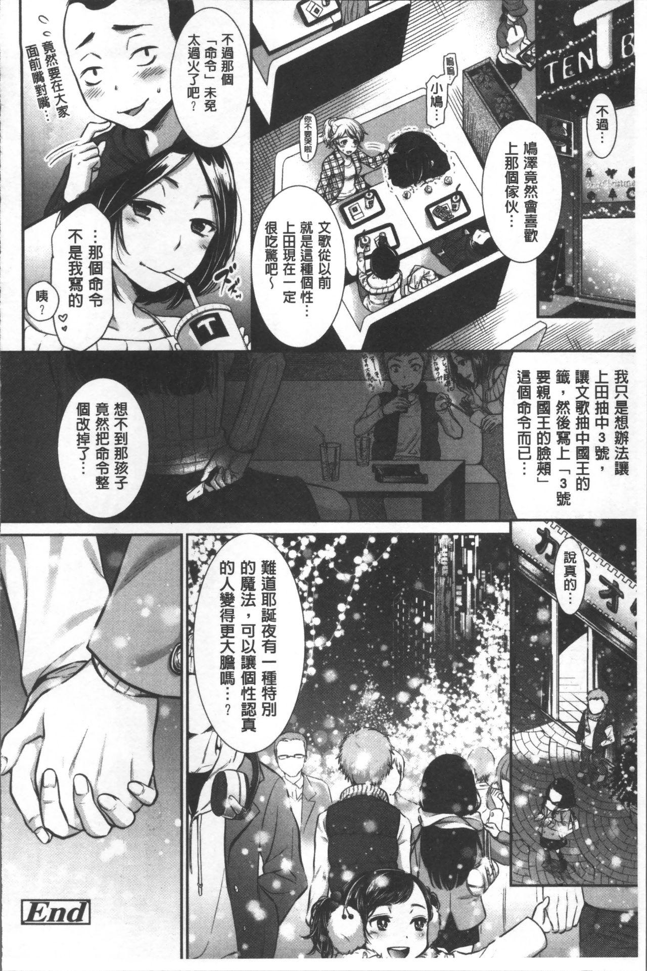 彼女のスキマは僕のカタチ[七保志天十]  [中国翻訳](245页)