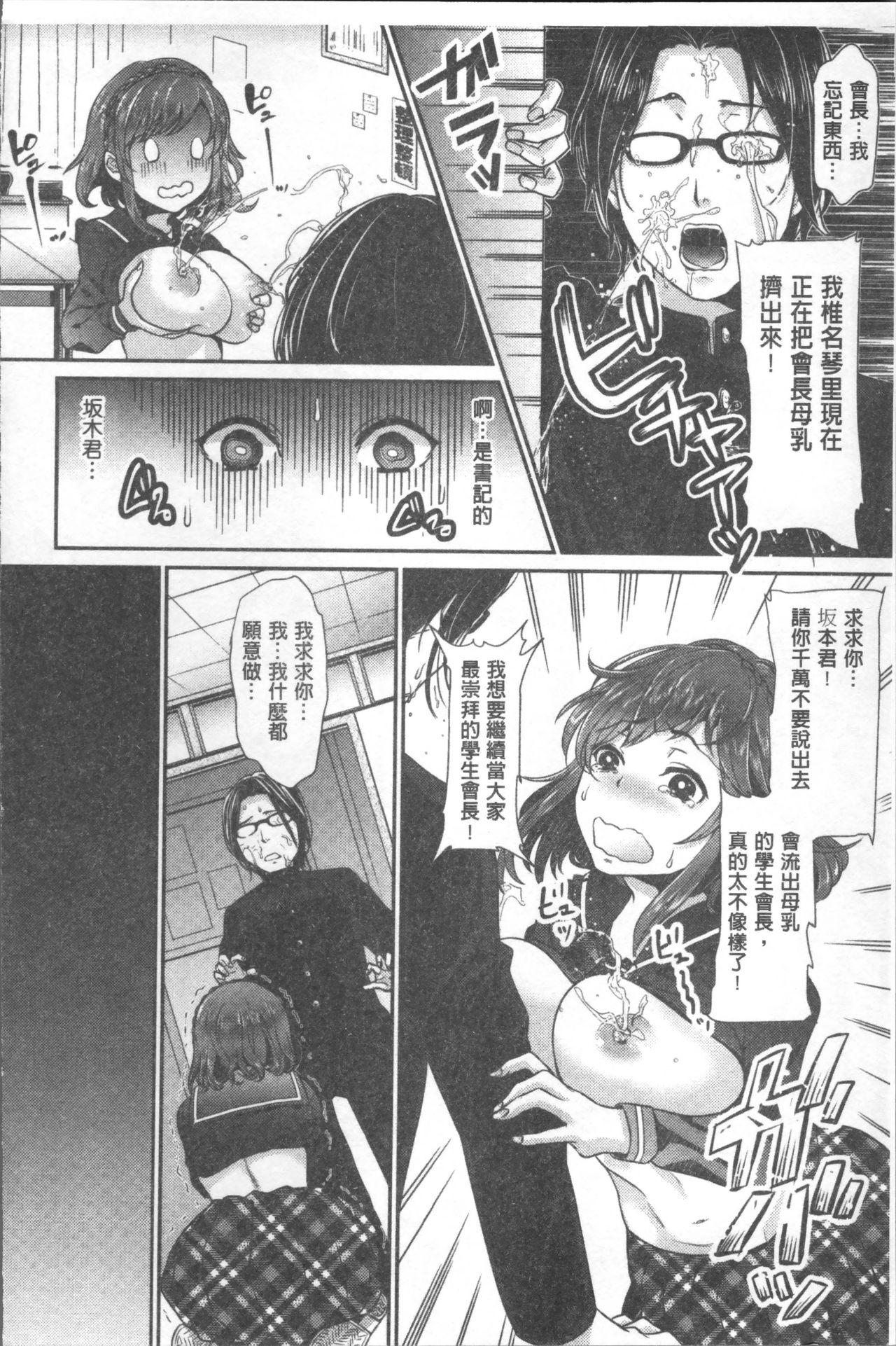 彼女のスキマは僕のカタチ[七保志天十]  [中国翻訳](245页)