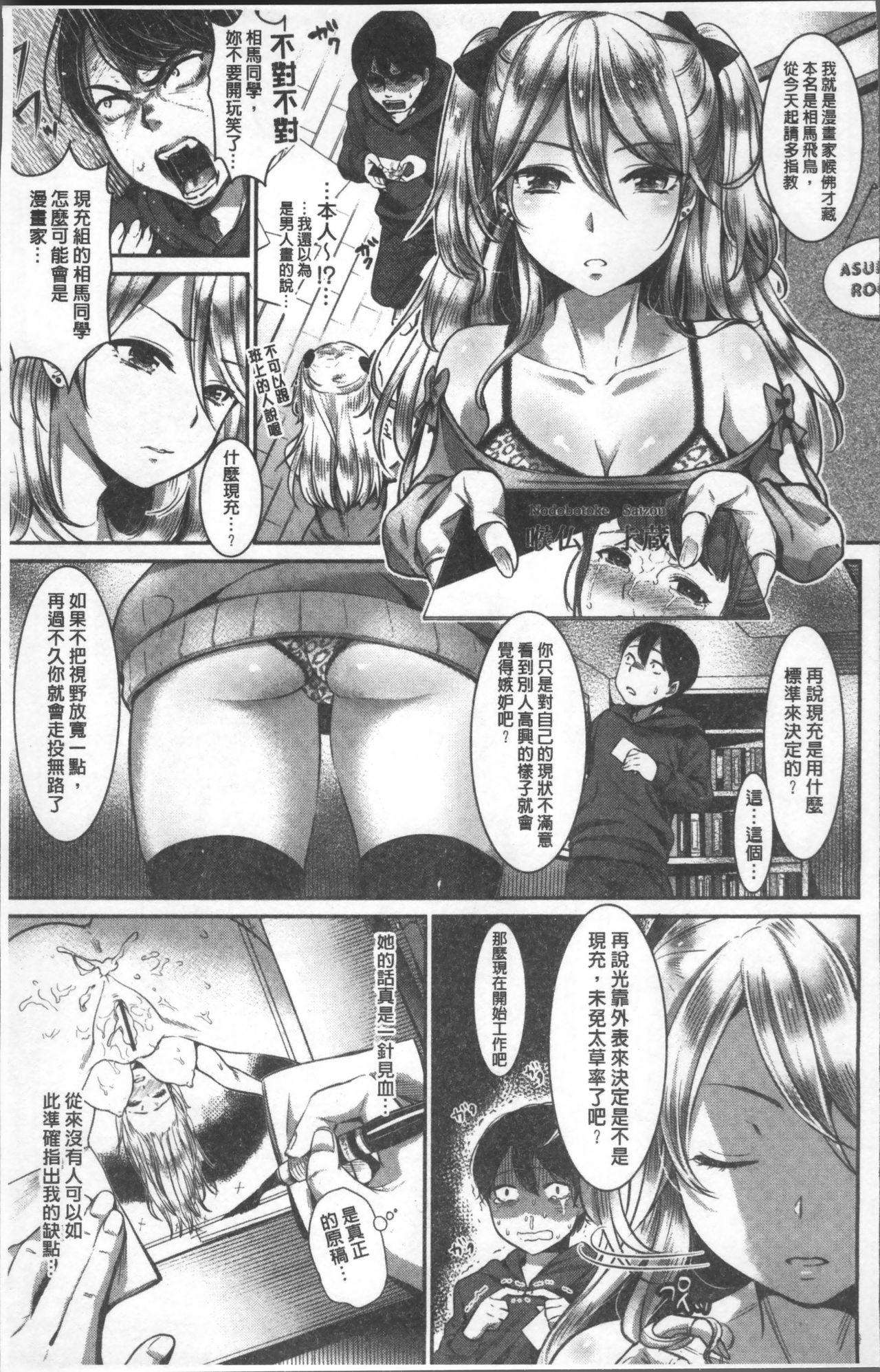 彼女のスキマは僕のカタチ[七保志天十]  [中国翻訳](245页)