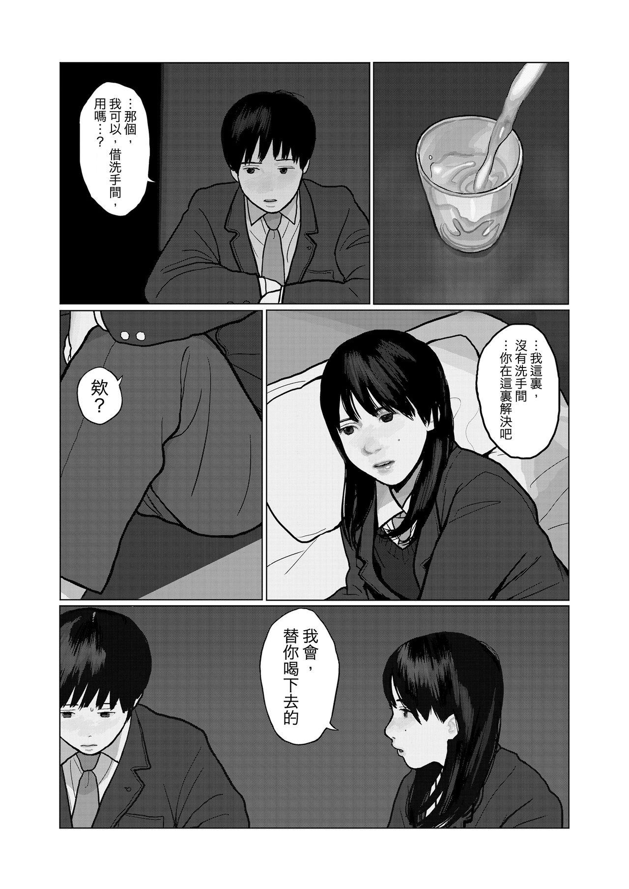 夜の想い[花咲つつじ]  (COMIC 高 2018年3月号) [中国翻訳] [DL版](29页)