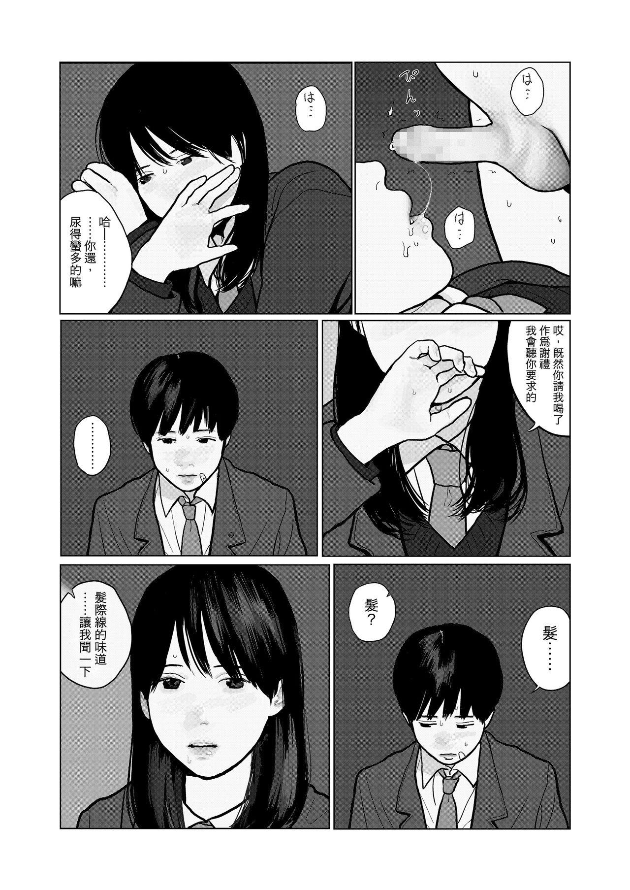 夜の想い[花咲つつじ]  (COMIC 高 2018年3月号) [中国翻訳] [DL版](29页)