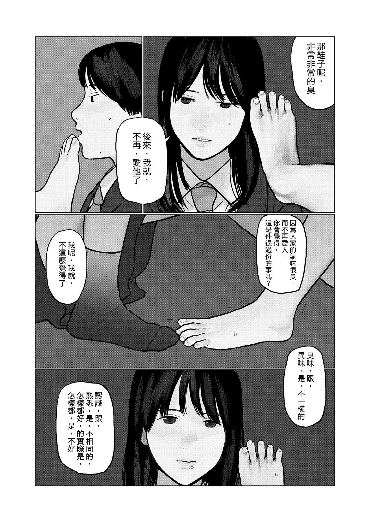 夜の想い[花咲つつじ]  (COMIC 高 2018年3月号) [中国翻訳] [DL版](29页)