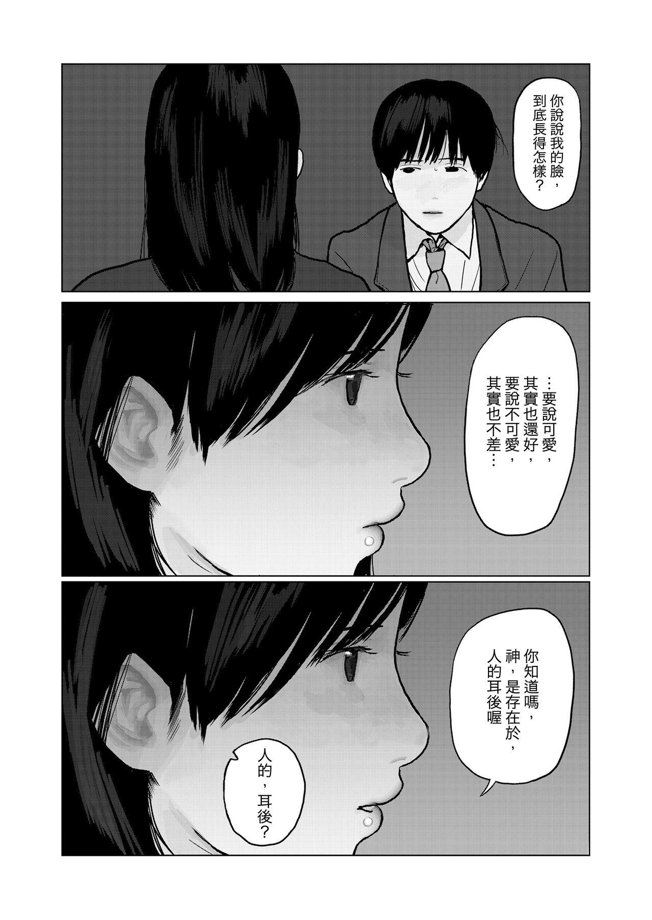 夜の想い[花咲つつじ]  (COMIC 高 2018年3月号) [中国翻訳] [DL版](29页)