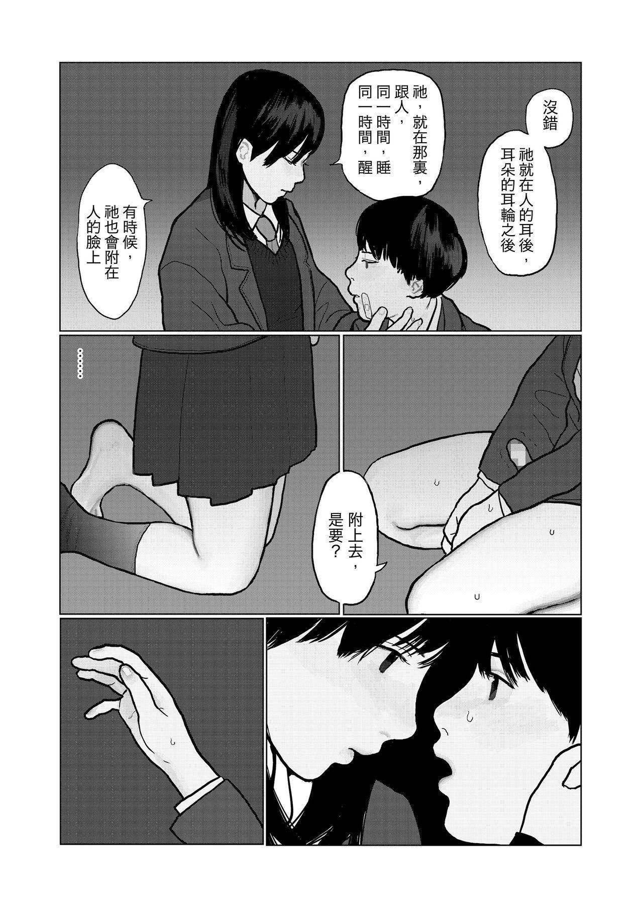 夜の想い[花咲つつじ]  (COMIC 高 2018年3月号) [中国翻訳] [DL版](29页)