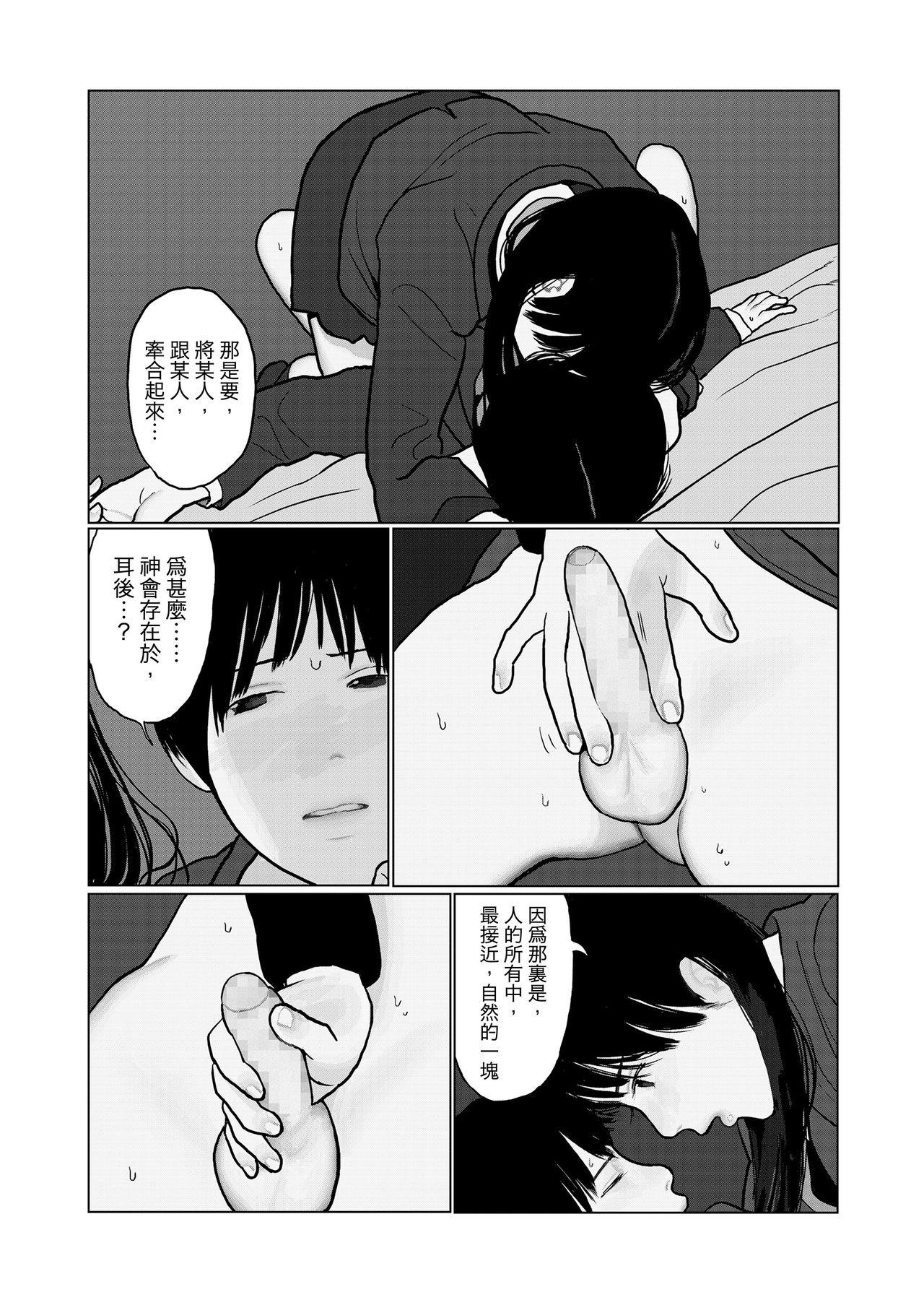 夜の想い[花咲つつじ]  (COMIC 高 2018年3月号) [中国翻訳] [DL版](29页)