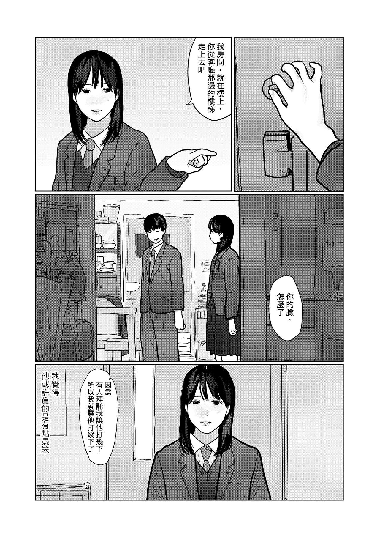 夜の想い[花咲つつじ]  (COMIC 高 2018年3月号) [中国翻訳] [DL版](29页)