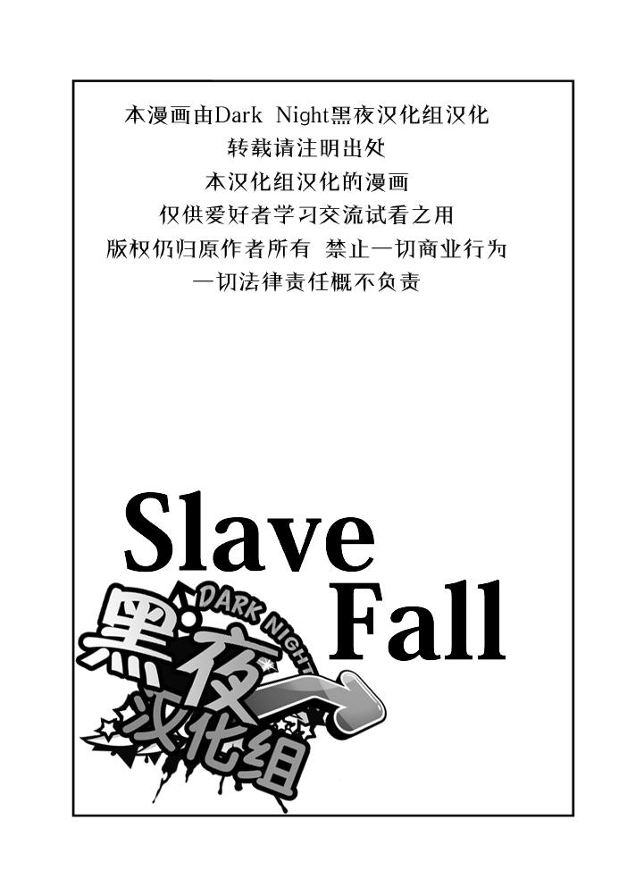 Slave Fall[anything (naop)]  [中国翻訳](38页)