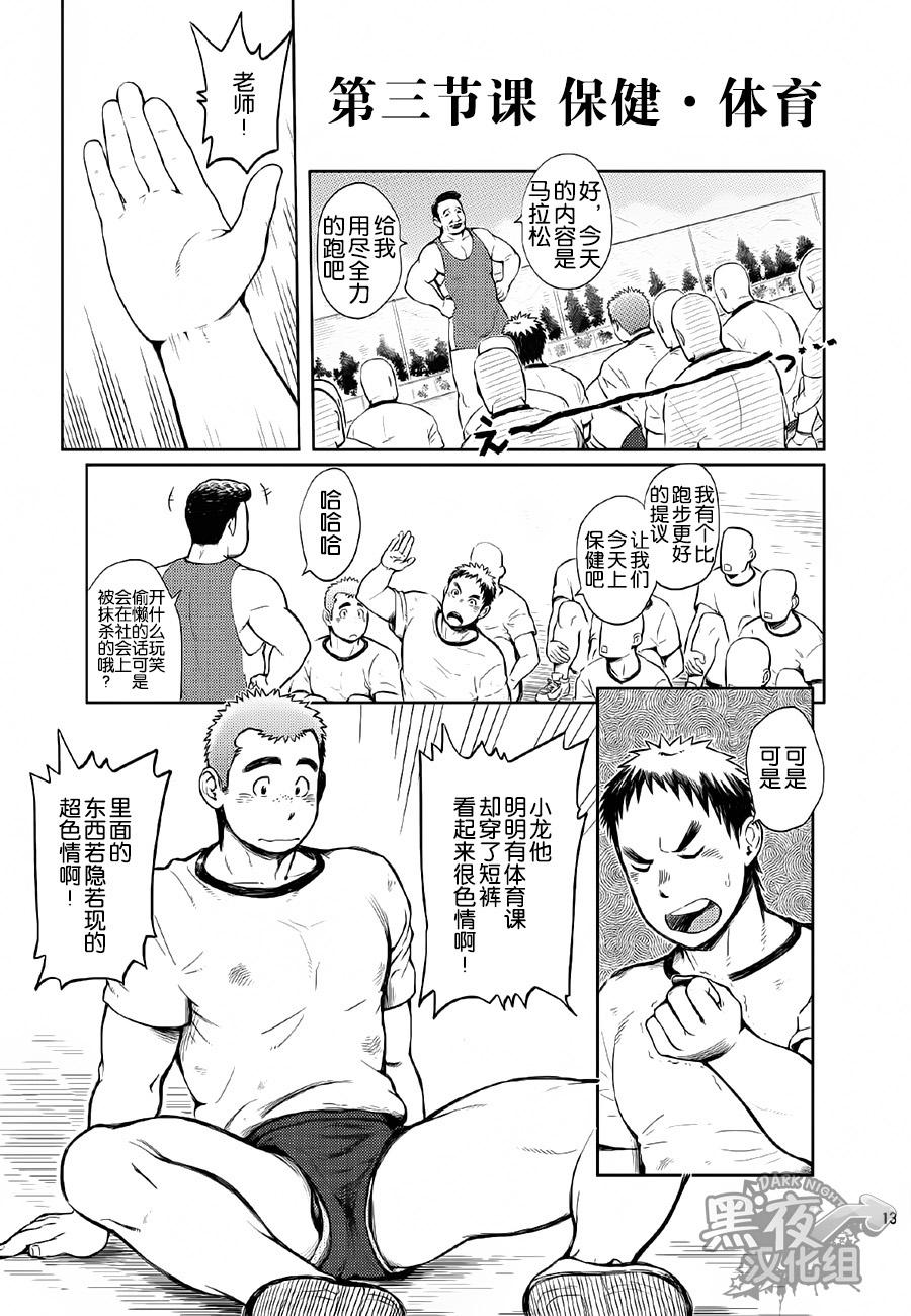 学園性活ただれ気味(C85) [毒電波受信亭 (昆布茶)]  [中国翻訳](38页)