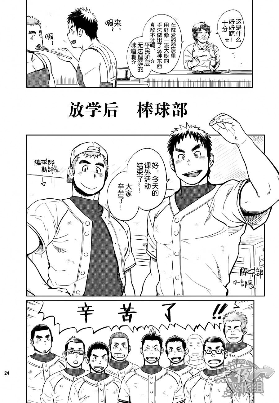 学園性活ただれ気味(C85) [毒電波受信亭 (昆布茶)]  [中国翻訳](38页)