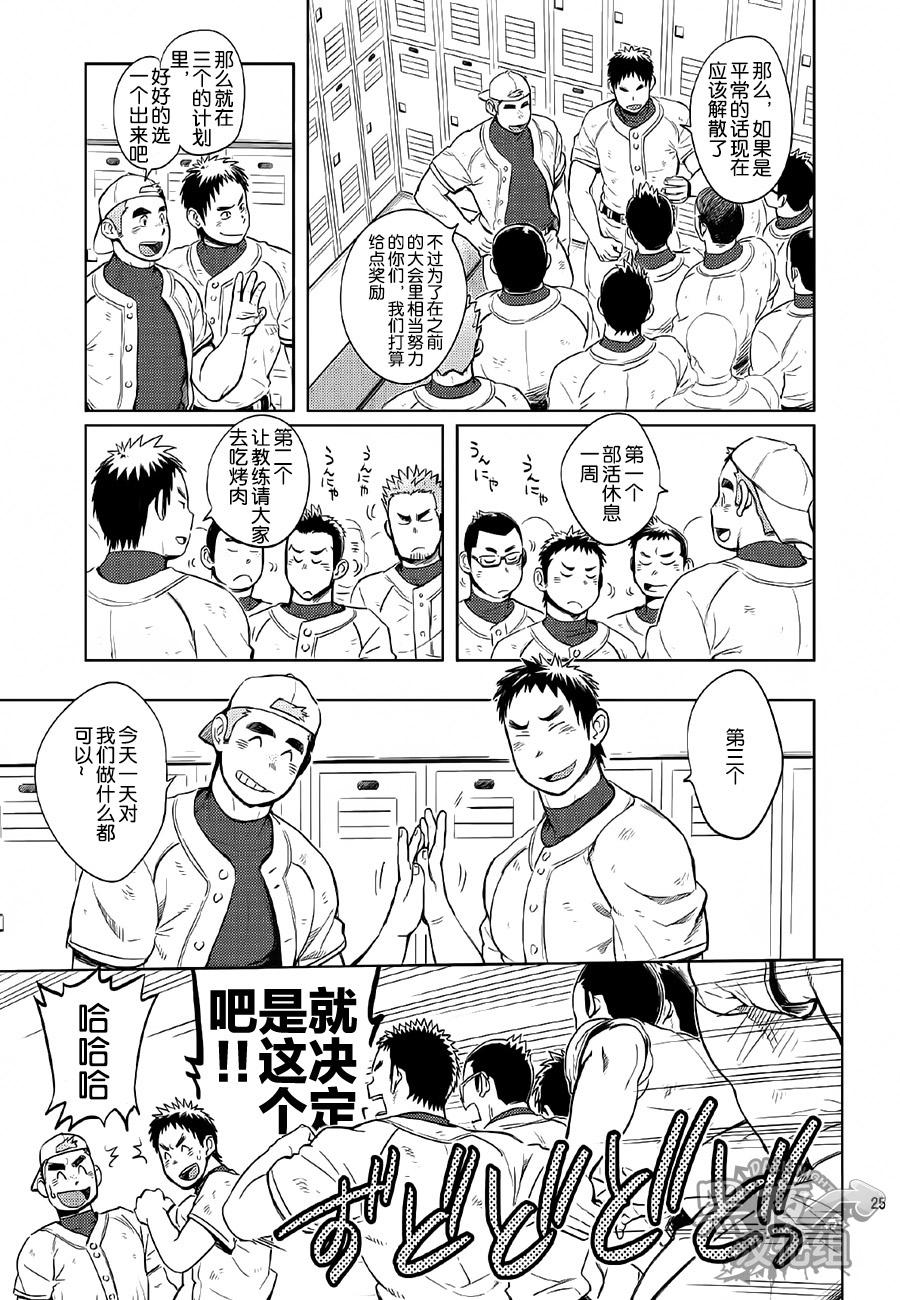 学園性活ただれ気味(C85) [毒電波受信亭 (昆布茶)]  [中国翻訳](38页)