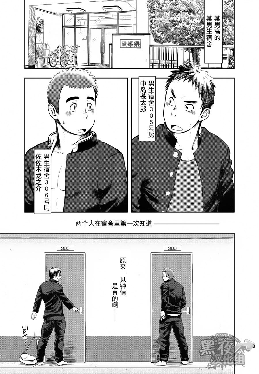 学園性活ただれ気味(C85) [毒電波受信亭 (昆布茶)]  [中国翻訳](38页)