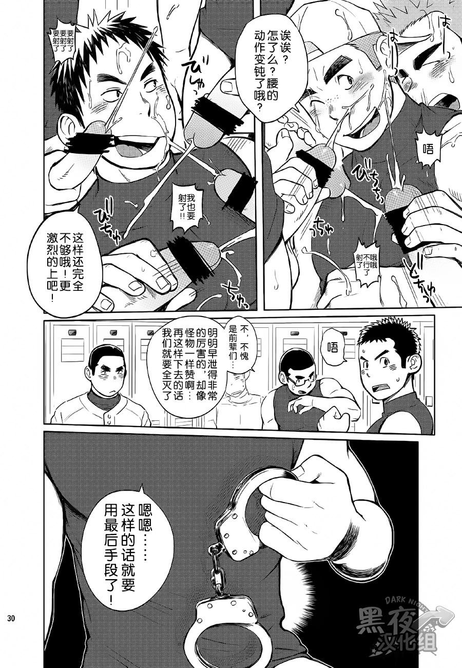 学園性活ただれ気味(C85) [毒電波受信亭 (昆布茶)]  [中国翻訳](38页)