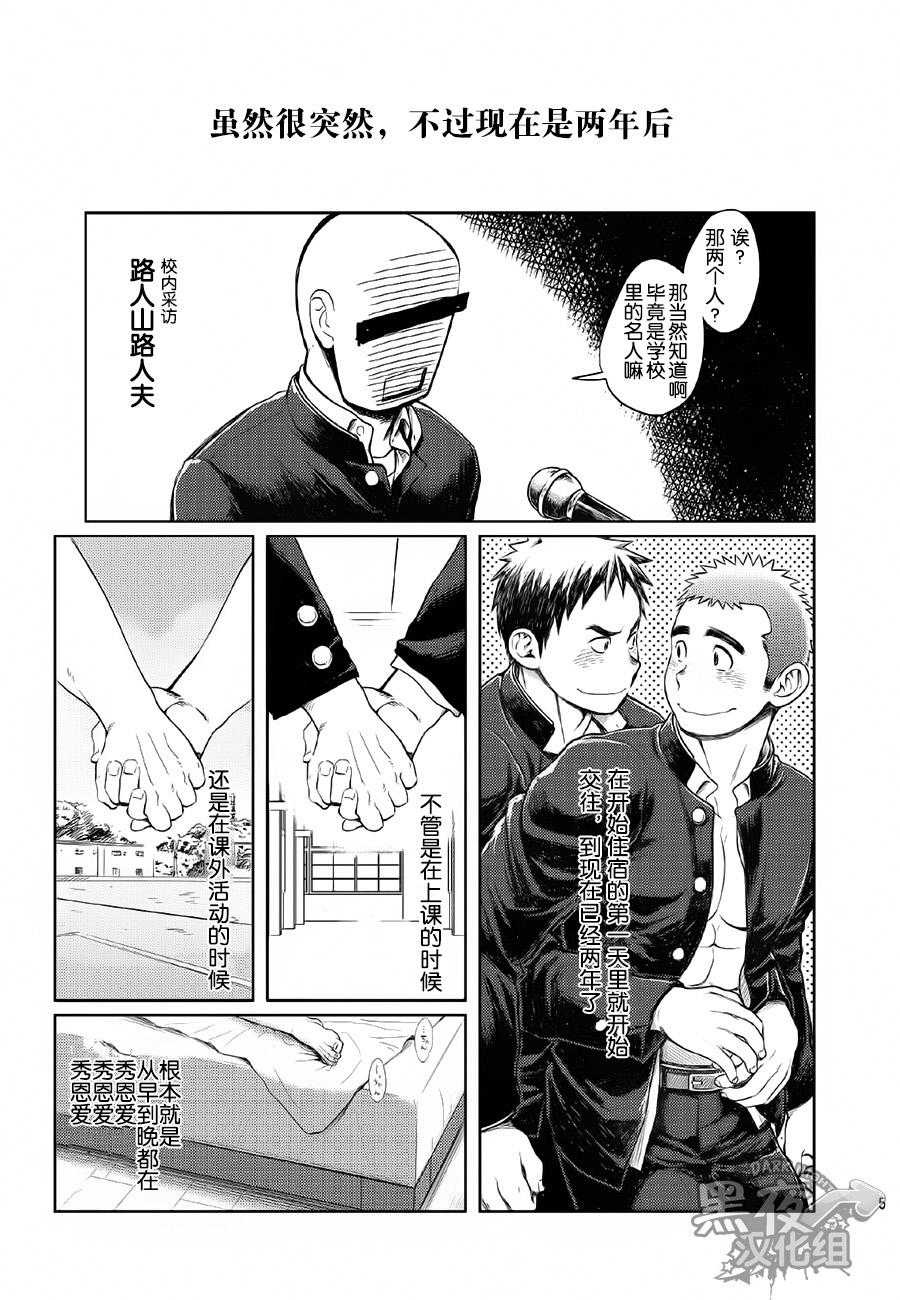 学園性活ただれ気味(C85) [毒電波受信亭 (昆布茶)]  [中国翻訳](38页)