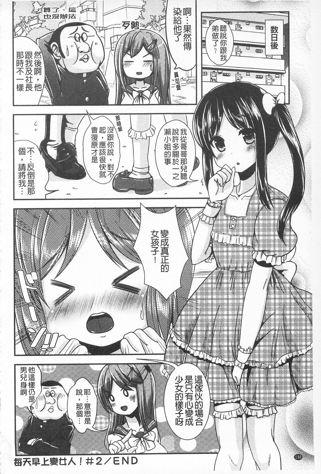 耽溺フェティシズム[まる寝子]  [中国翻訳](198页)