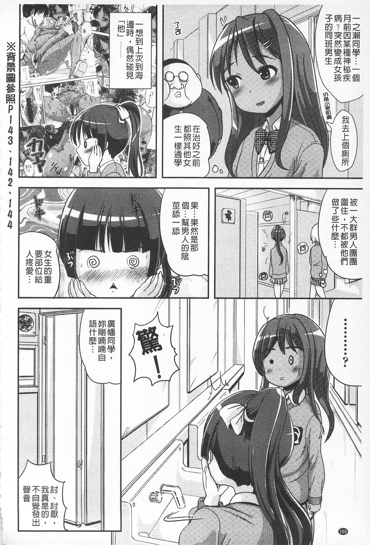 耽溺フェティシズム[まる寝子]  [中国翻訳](198页)