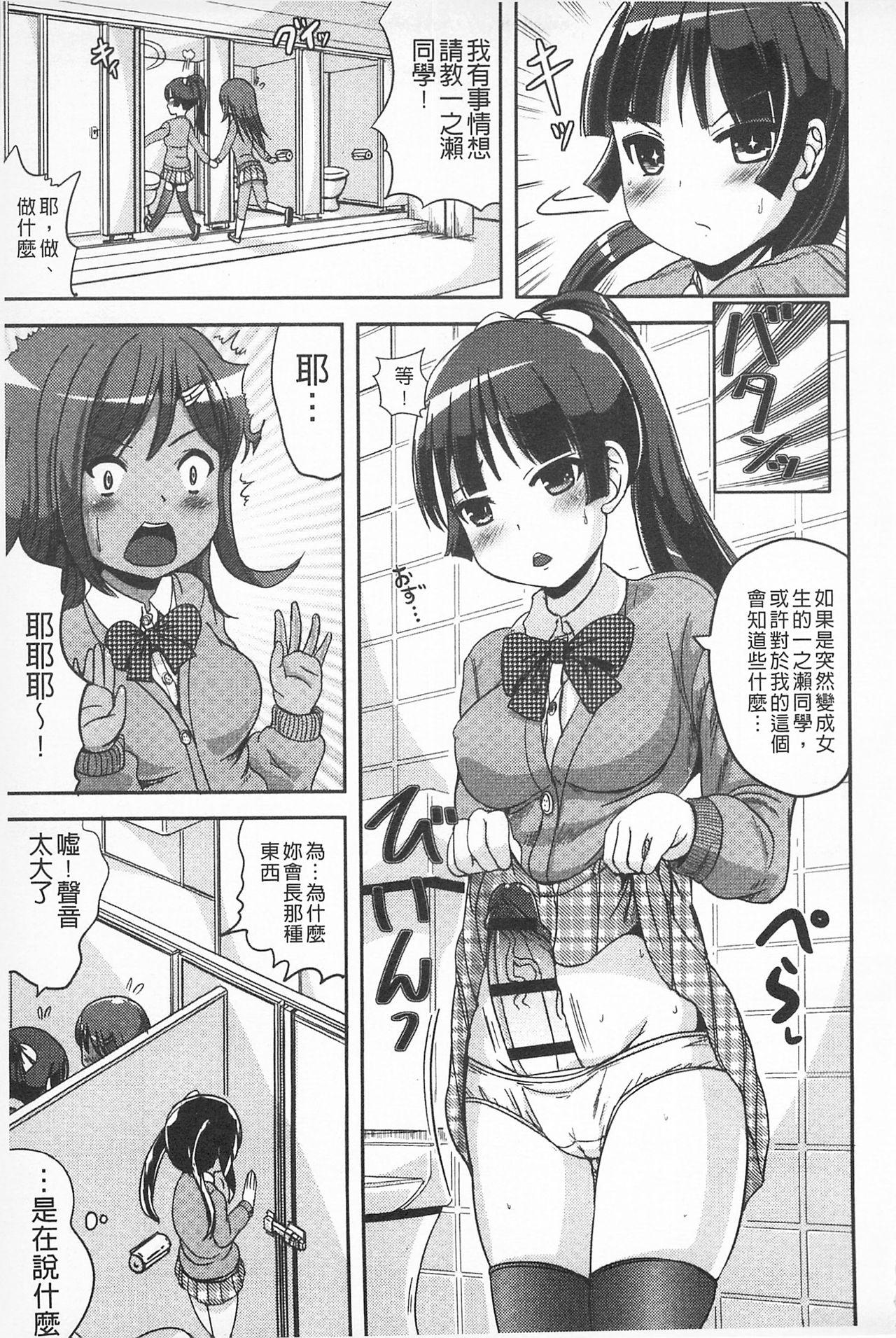 耽溺フェティシズム[まる寝子]  [中国翻訳](198页)