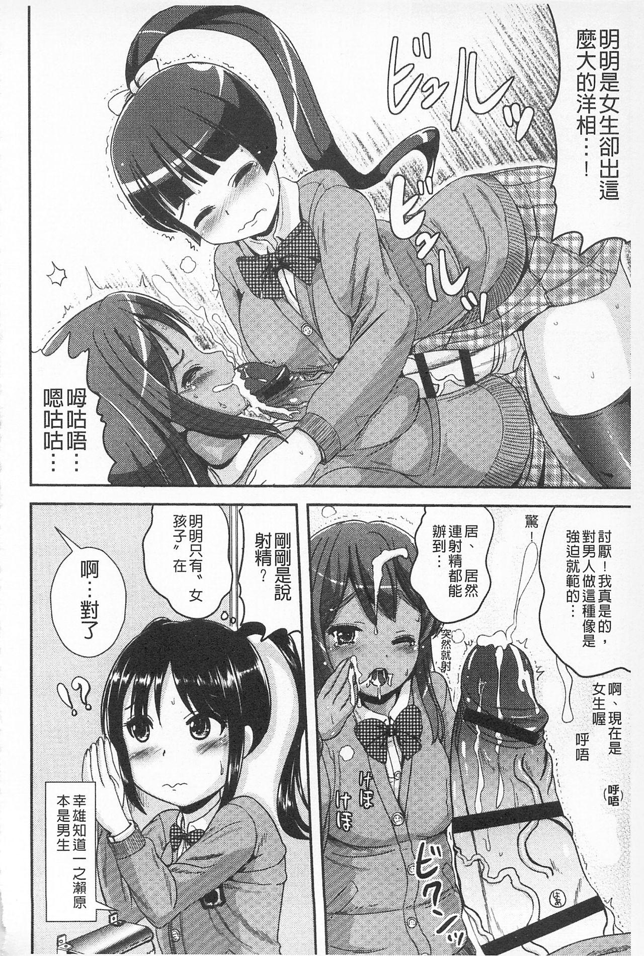 耽溺フェティシズム[まる寝子]  [中国翻訳](198页)