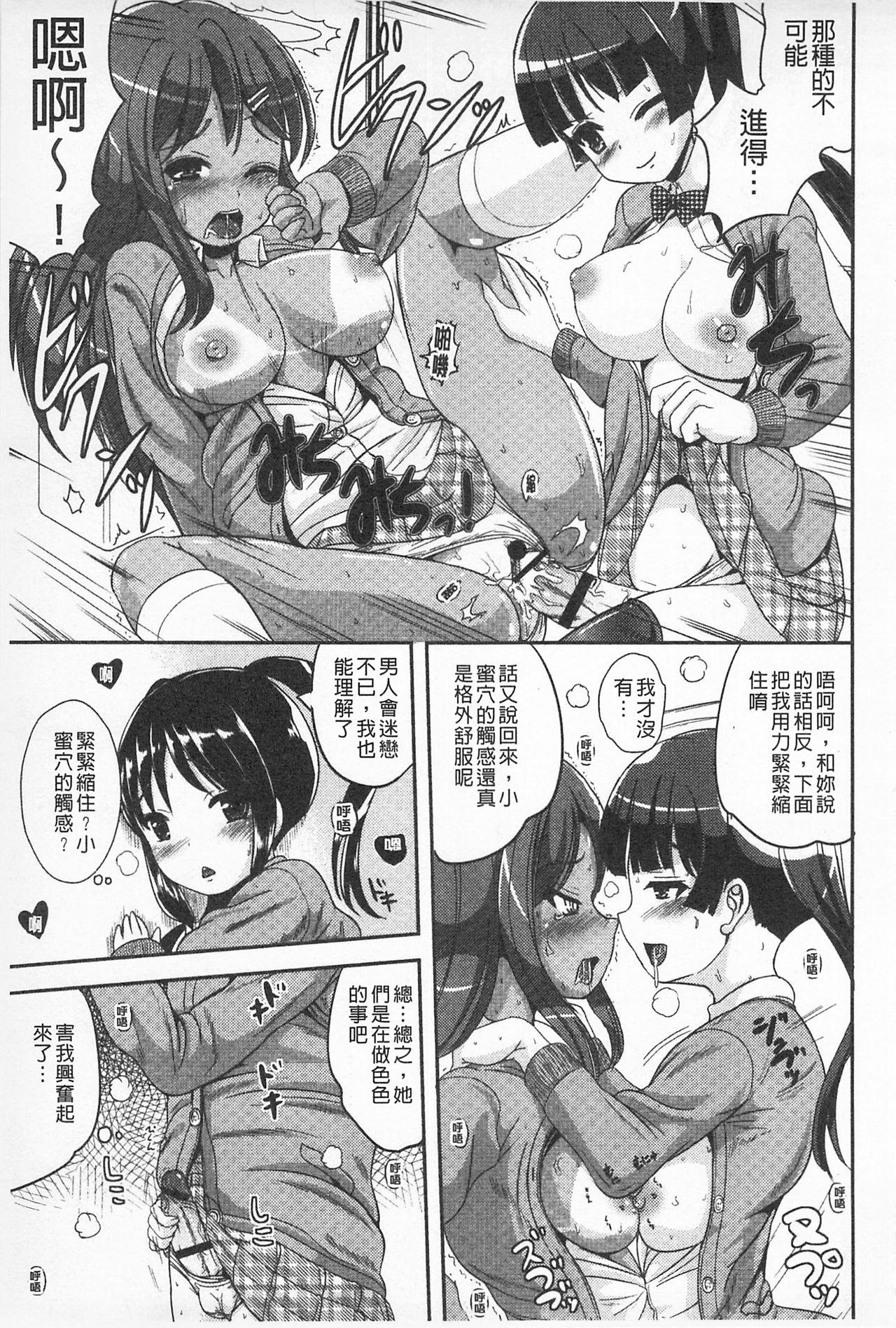 耽溺フェティシズム[まる寝子]  [中国翻訳](198页)