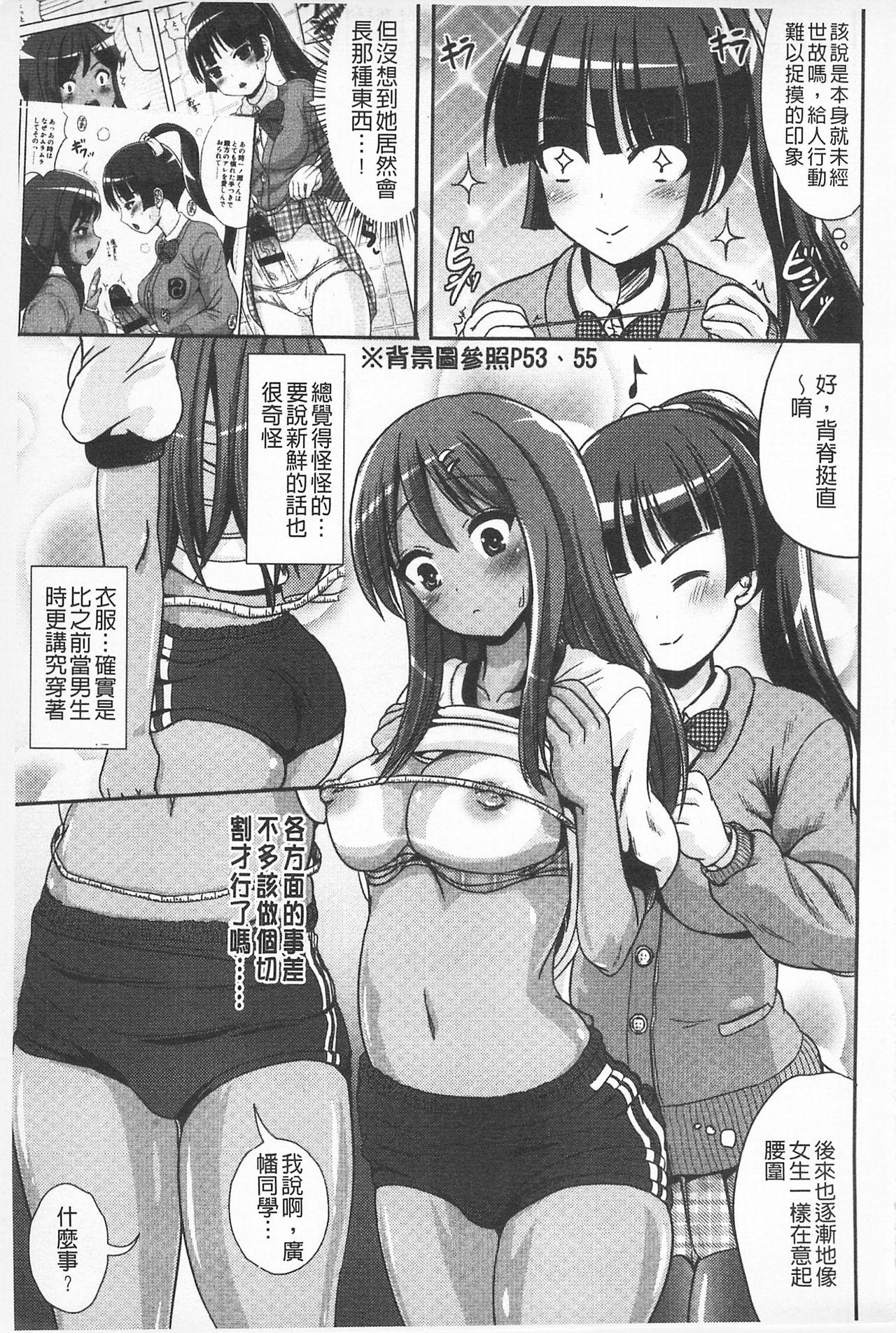 耽溺フェティシズム[まる寝子]  [中国翻訳](198页)