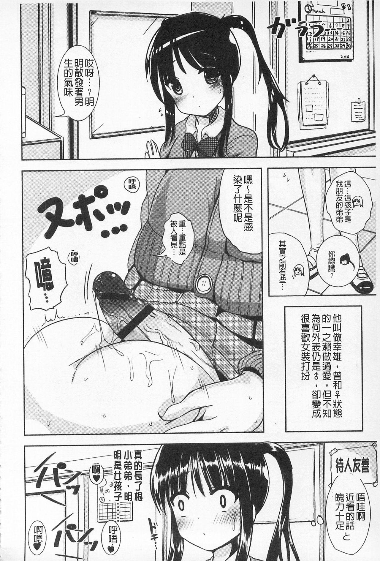 耽溺フェティシズム[まる寝子]  [中国翻訳](198页)