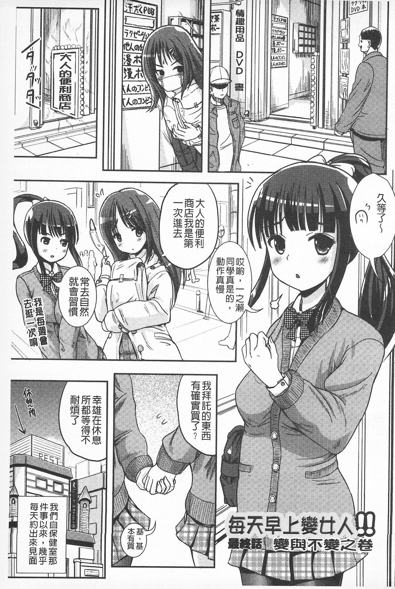 耽溺フェティシズム[まる寝子]  [中国翻訳](198页)