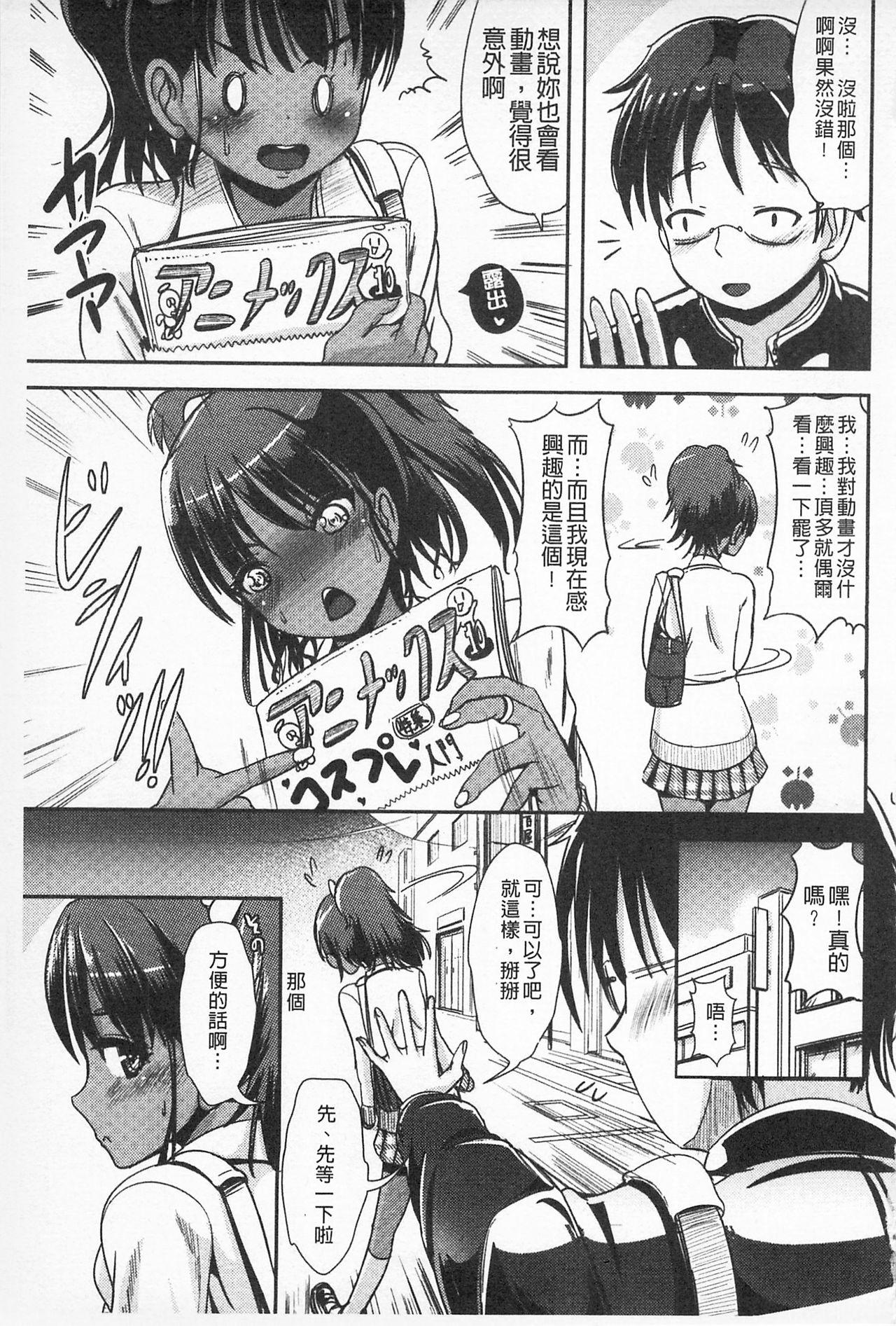 耽溺フェティシズム[まる寝子]  [中国翻訳](198页)