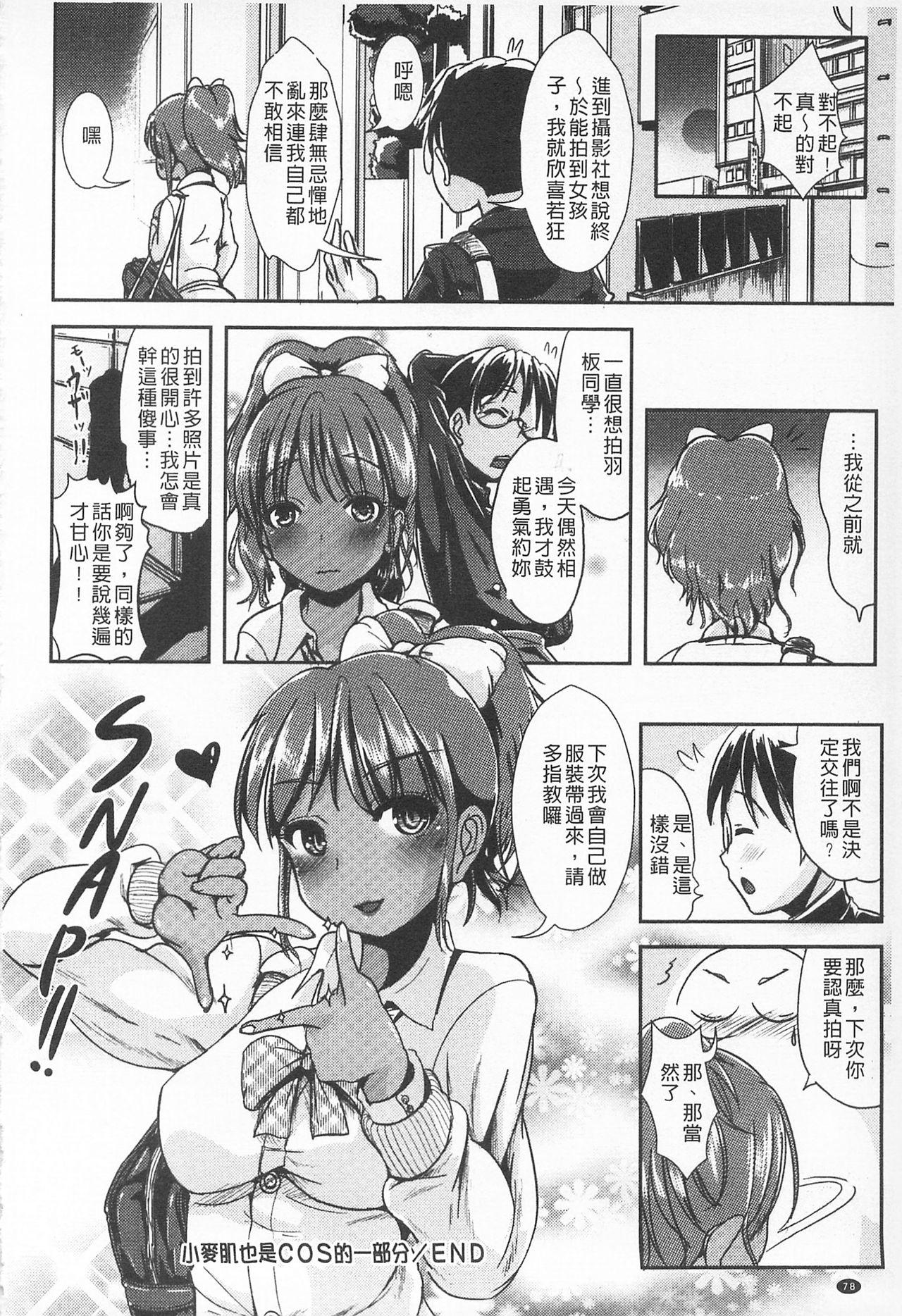 耽溺フェティシズム[まる寝子]  [中国翻訳](198页)