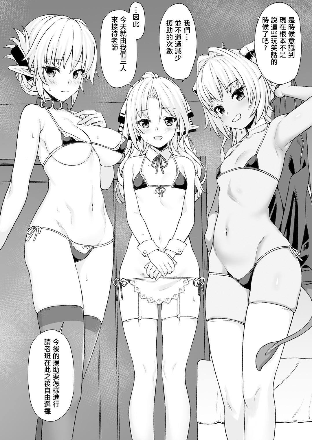 援助交配4(C93) [アットホーム酒家 (たくのみ)]  [中国翻訳](35页)