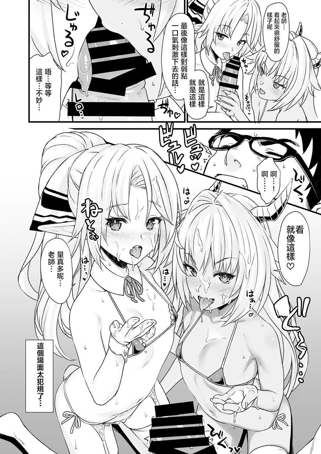 援助交配4(C93) [アットホーム酒家 (たくのみ)]  [中国翻訳](35页)