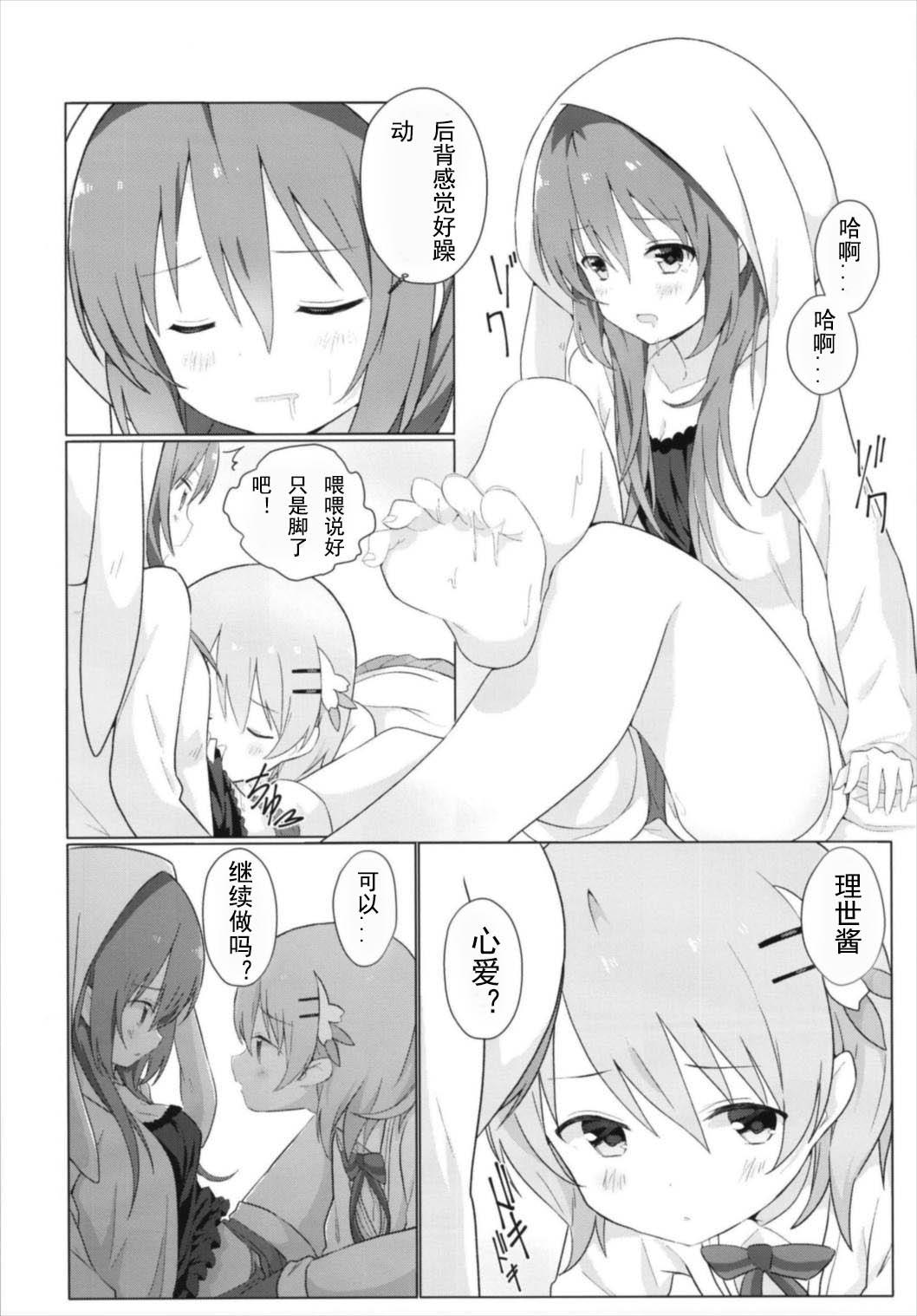 ココリゼで百合に目覚める本(C93) [vivid_dot (七草天音)]  (ご注文はうさぎですか?) [中国翻訳](25页)