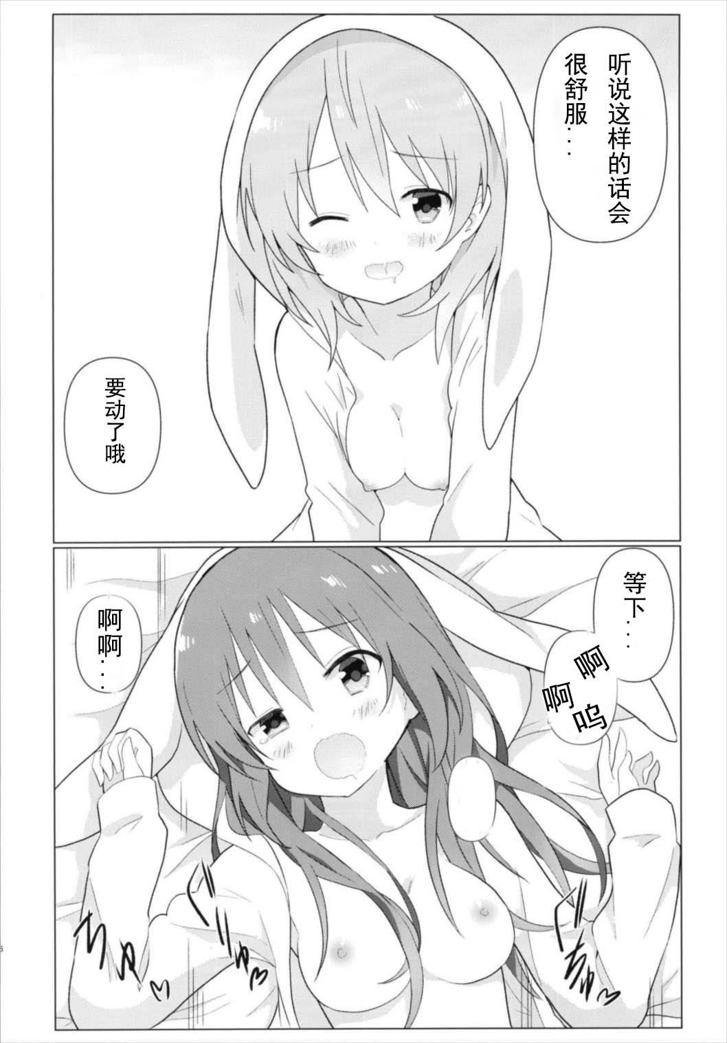 ココリゼで百合に目覚める本(C93) [vivid_dot (七草天音)]  (ご注文はうさぎですか?) [中国翻訳](25页)