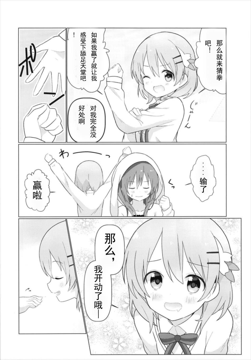 ココリゼで百合に目覚める本(C93) [vivid_dot (七草天音)]  (ご注文はうさぎですか?) [中国翻訳](25页)