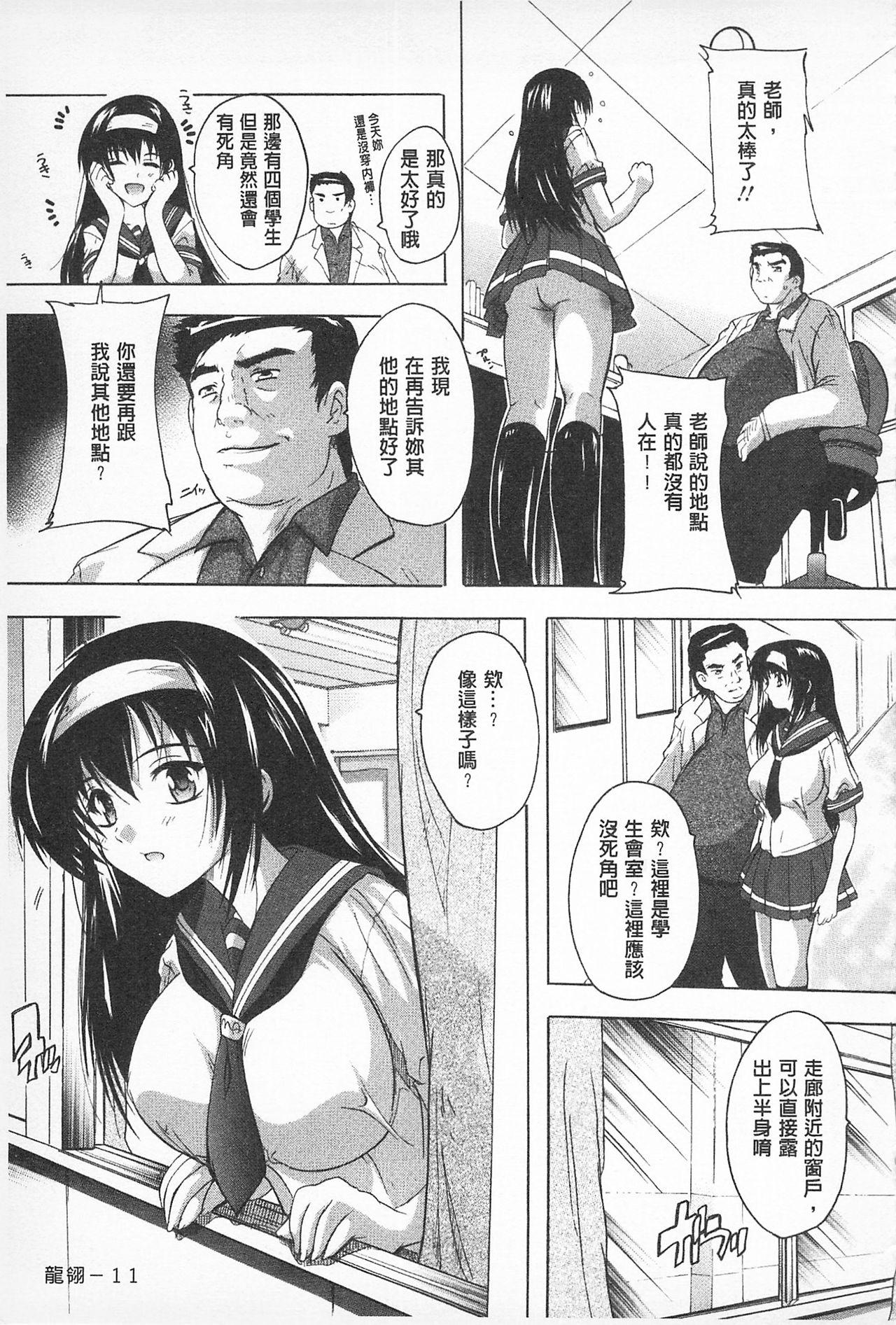 お気に孕ませ！[奈塚Q弥]  [中国翻訳](189页)