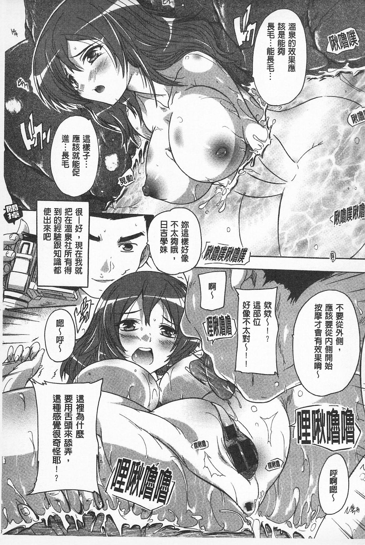 お気に孕ませ！[奈塚Q弥]  [中国翻訳](189页)