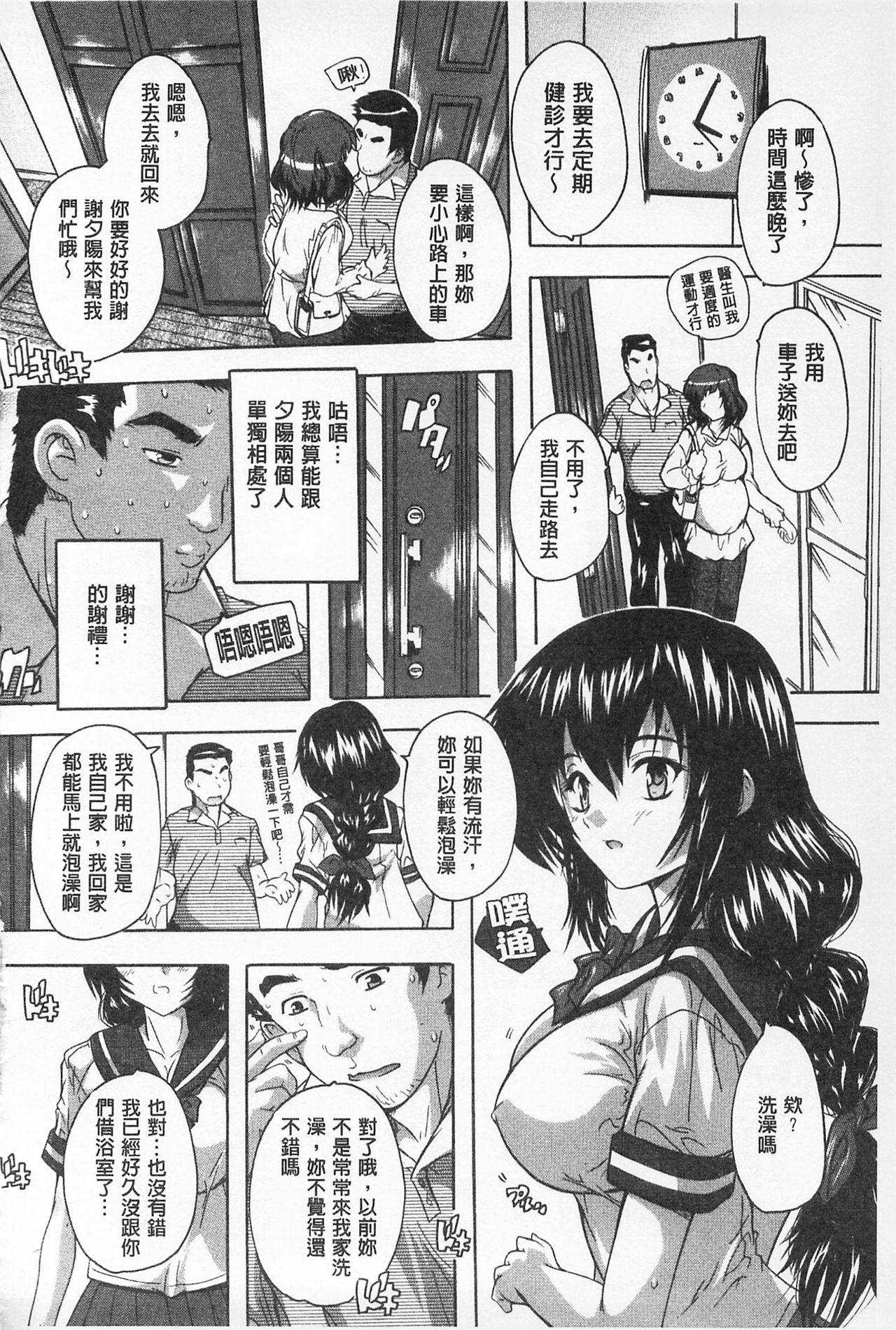 お気に孕ませ！[奈塚Q弥]  [中国翻訳](189页)