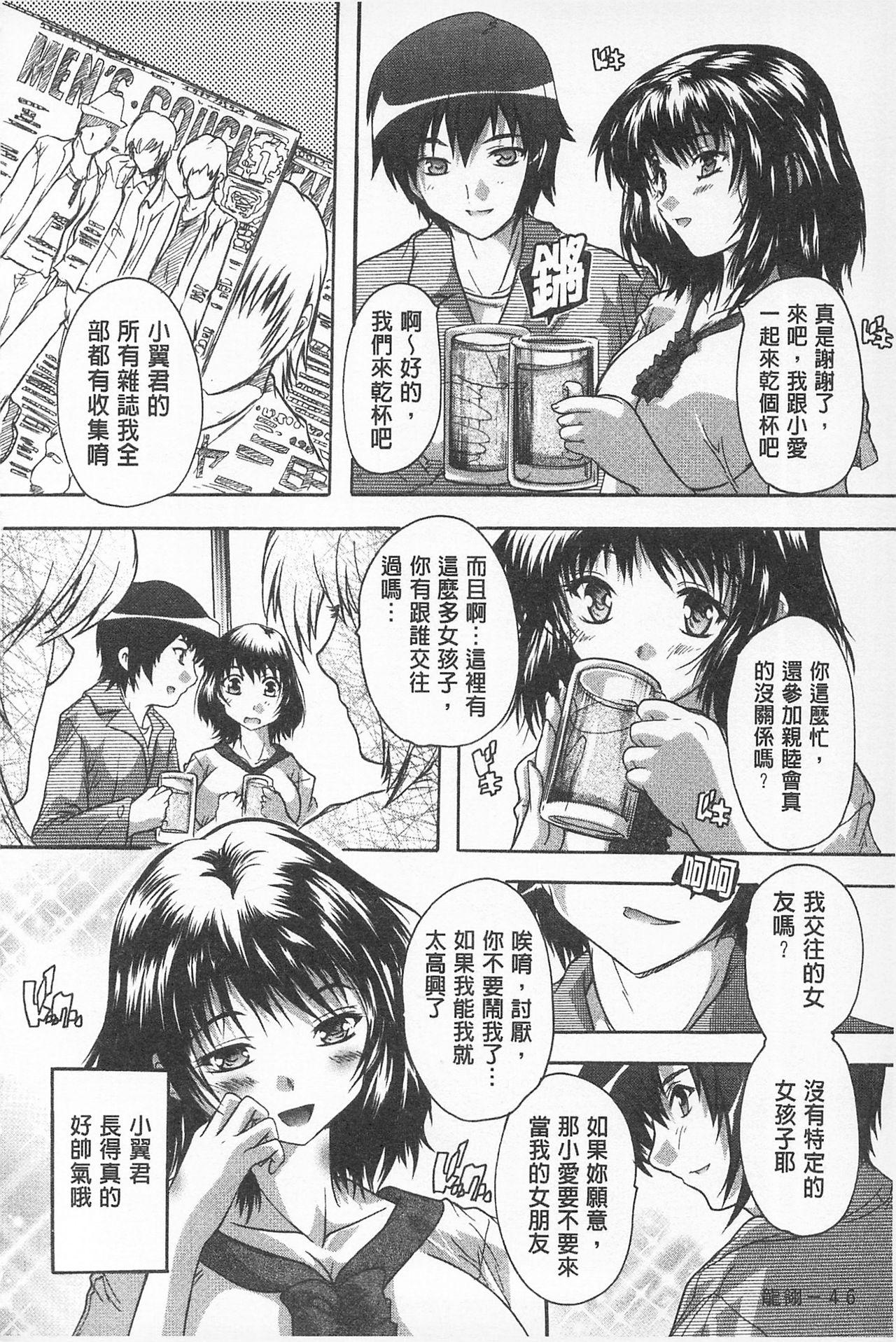 お気に孕ませ！[奈塚Q弥]  [中国翻訳](189页)