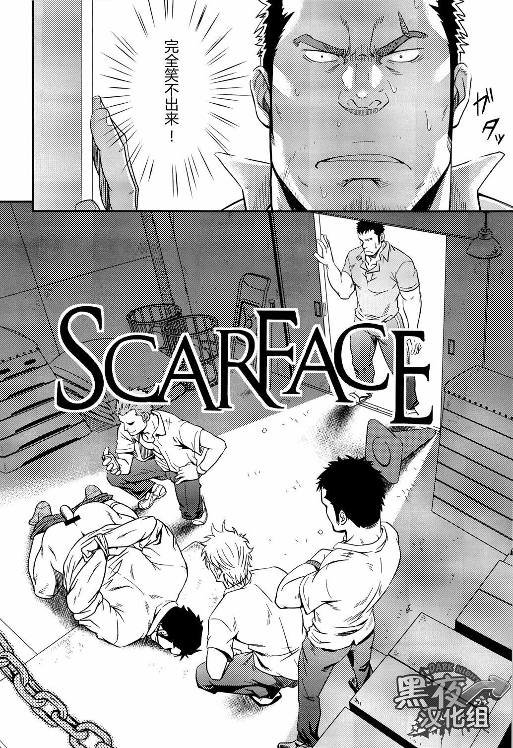 SCAR FACE[RYCANTHROPY (水樹凱)]  [中国翻訳](22页)