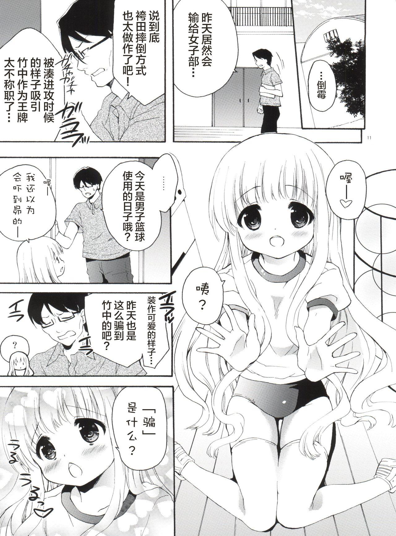 Loling! Rolling! ロリロリ(C84) [MAPLER、milkberry (まぷる、如月みゆ)]  (ロウきゅーぶ!) [中国翻訳](23页)