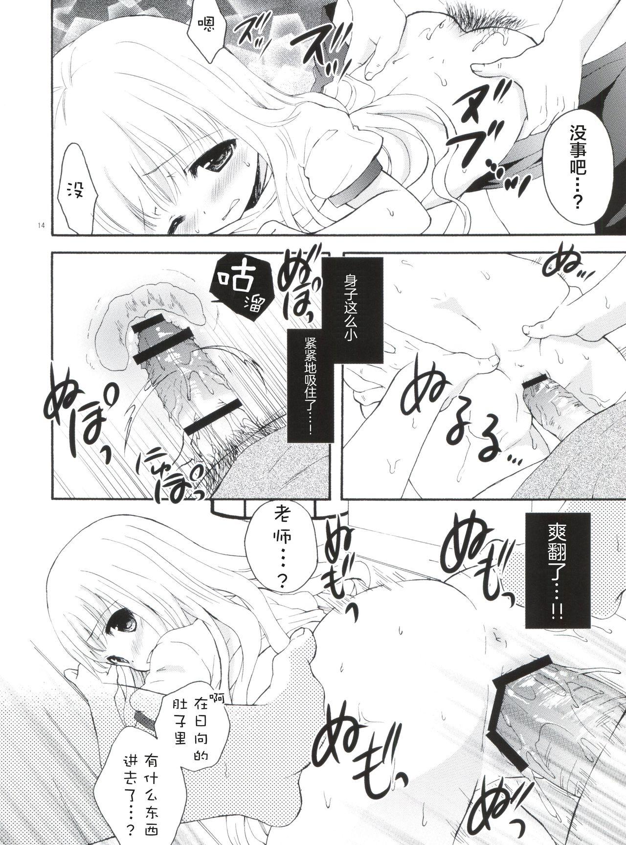 Loling! Rolling! ロリロリ(C84) [MAPLER、milkberry (まぷる、如月みゆ)]  (ロウきゅーぶ!) [中国翻訳](23页)