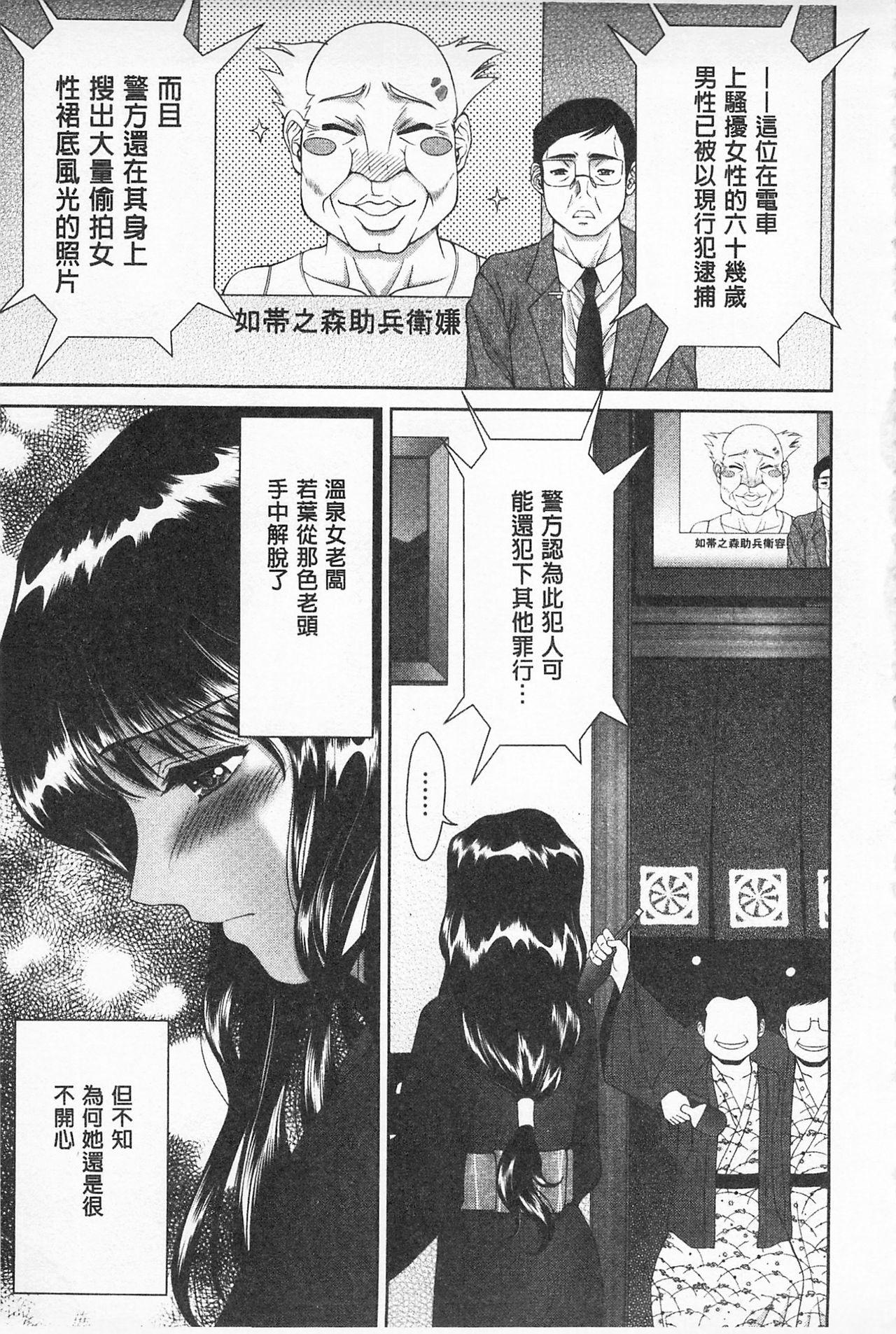 桃エロびっち[朝倉満]  [中国翻訳](192页)