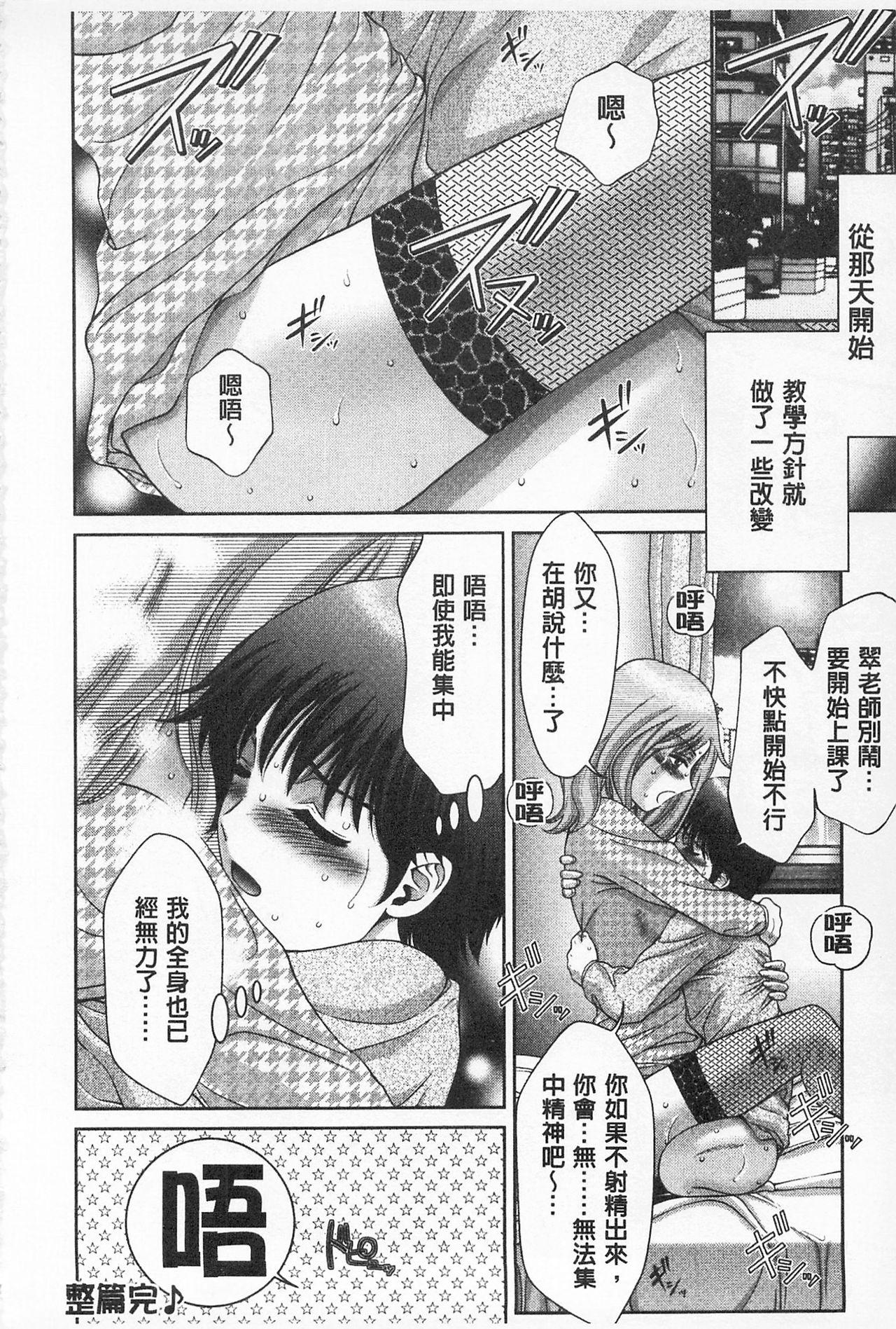 桃エロびっち[朝倉満]  [中国翻訳](192页)