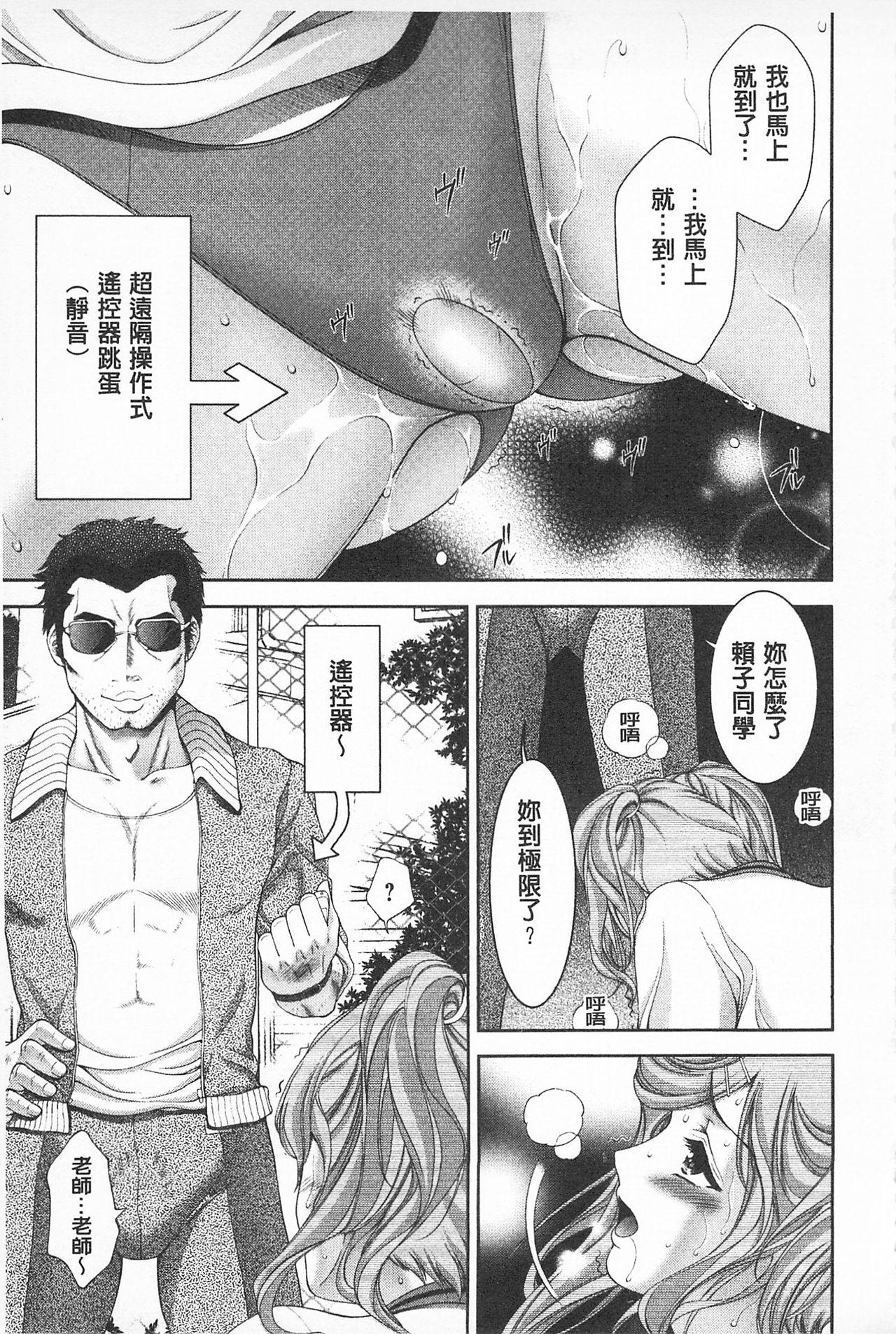 桃エロびっち[朝倉満]  [中国翻訳](192页)