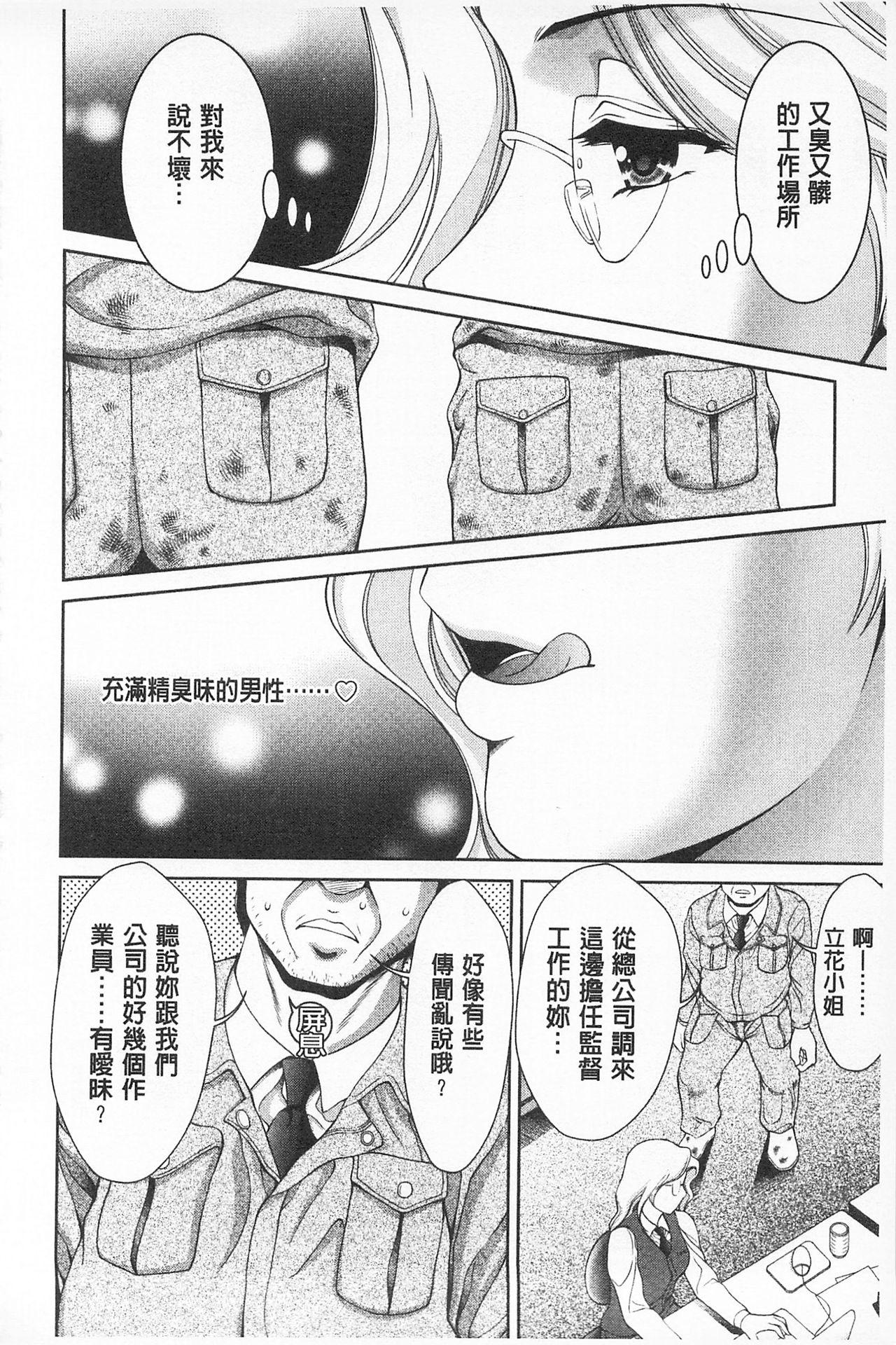 桃エロびっち[朝倉満]  [中国翻訳](192页)