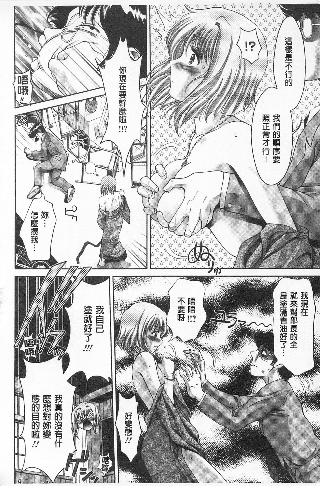 桃エロびっち[朝倉満]  [中国翻訳](192页)